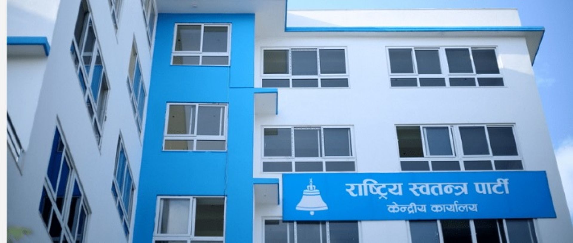 रास्वपाको संसदीय दलको बैठक बस्दै