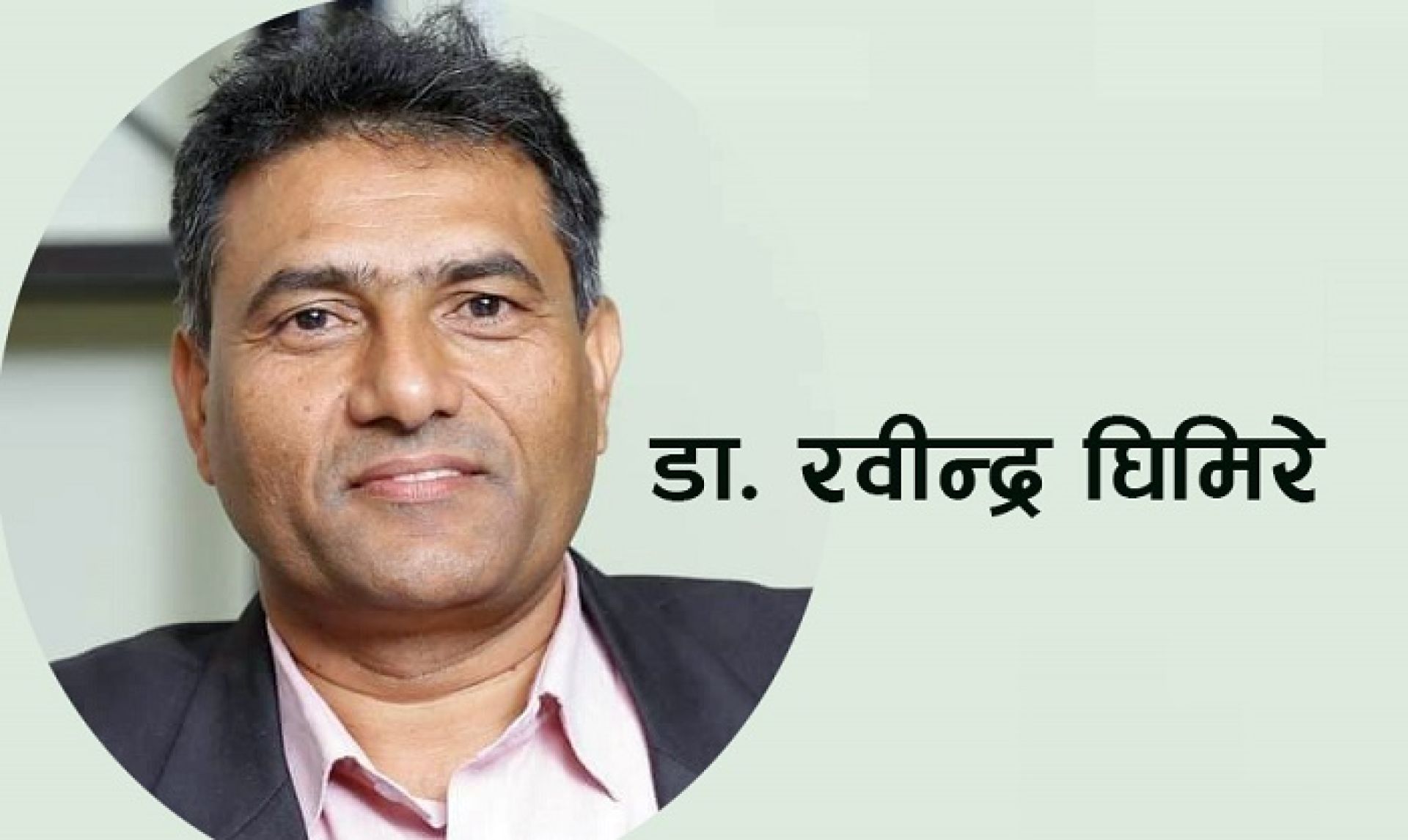 समाज विकासको आधार बीमा