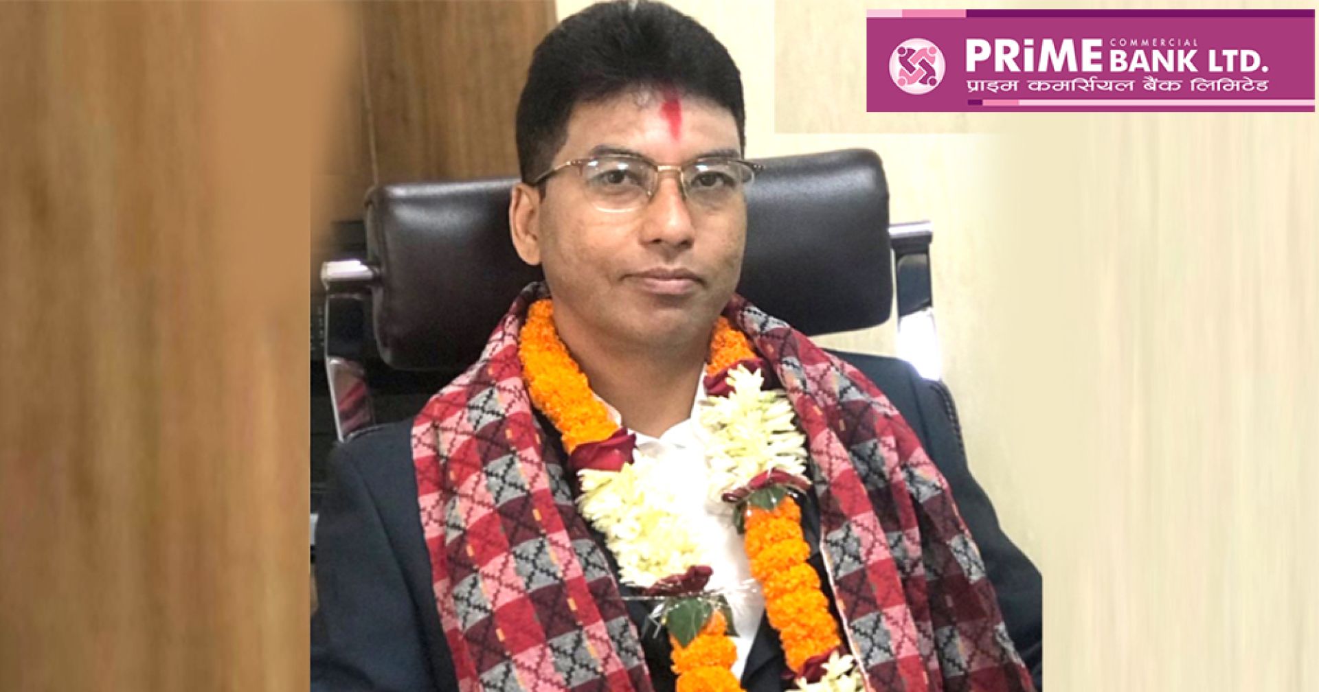 प्राइम कमर्सियल बैंकको सीईओमा संजीव मानन्धर नियुक्त