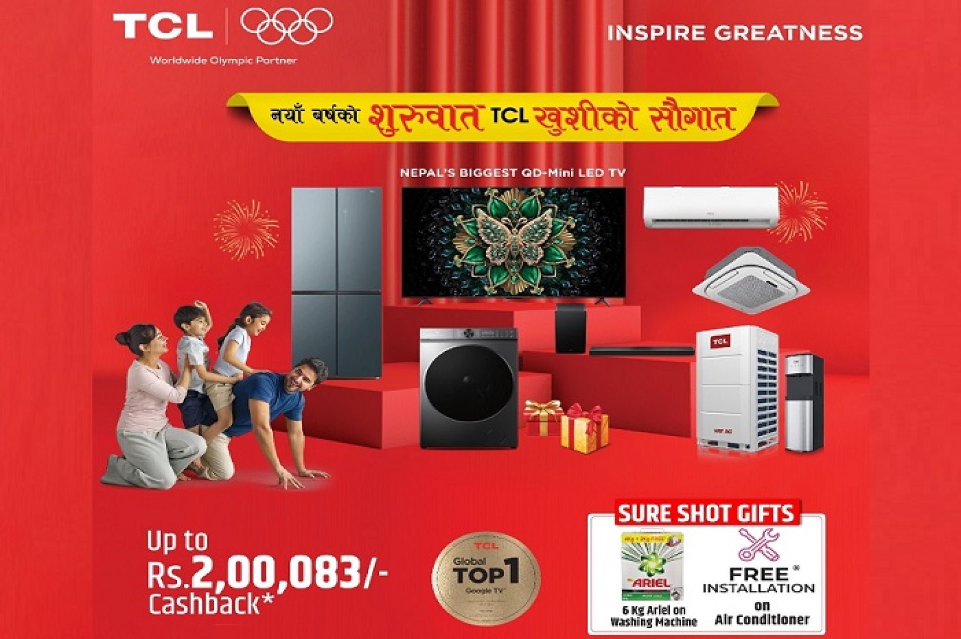 नयाँ वर्षको अवसरमा टीसीएलले ल्यायो आकर्षक क्यासब्याक र उपहार योजना