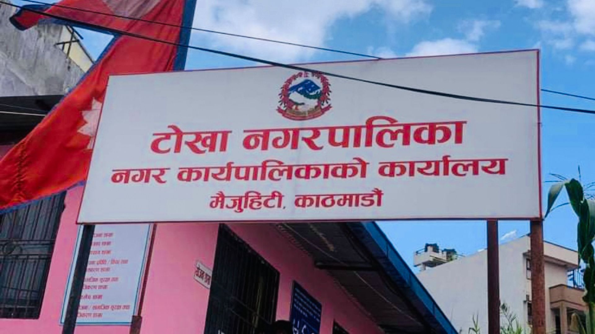 टोखा नगरपालिकाले पनि हटायो अवैधरुपमा  बनाइएका संरचना 