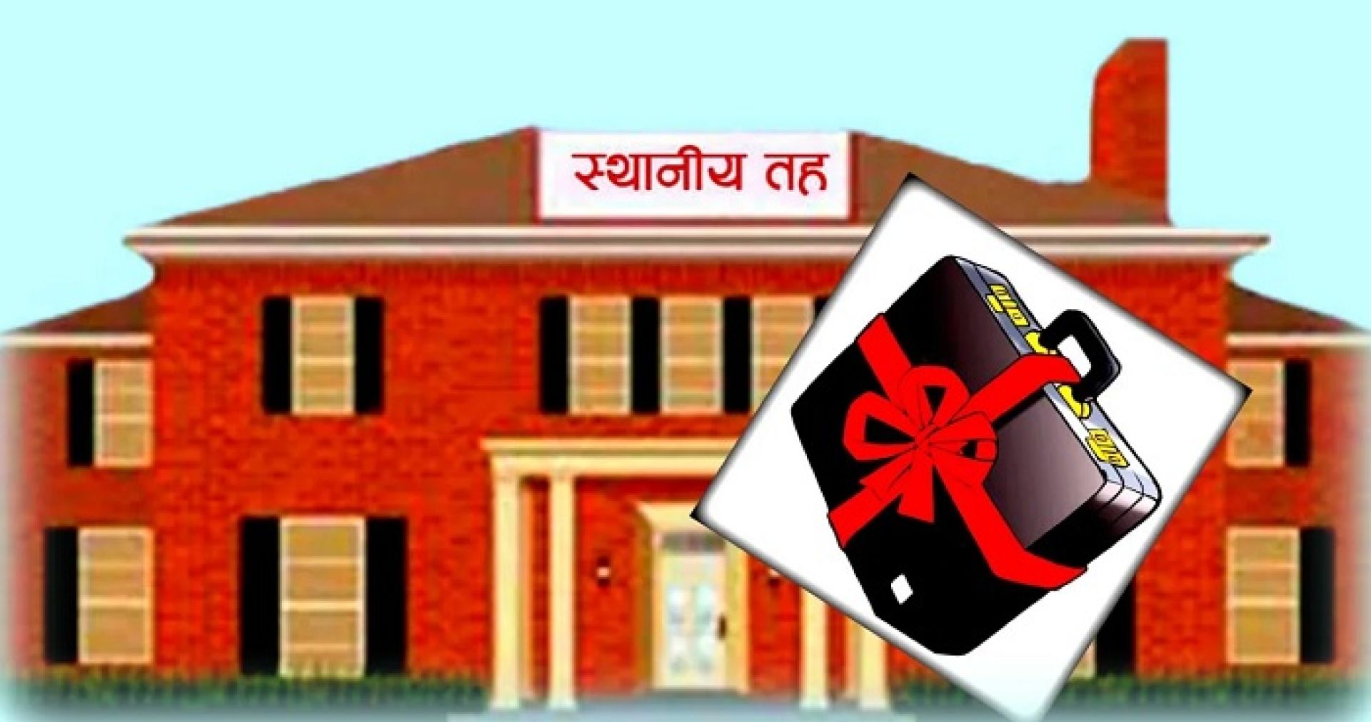‘वित्तीय समानीकरण अनुदान बजेट रोकिँदा आर्थिक सङ्कट’
