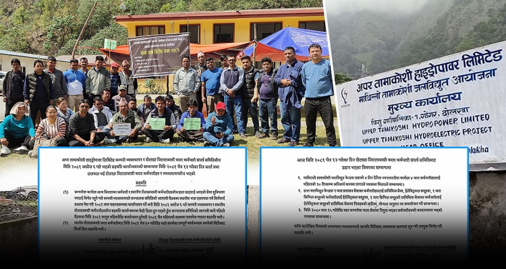 माथिल्लो तामाकोशीले घुँडा टेकेपछि बढ्ने भयो जिल्लावासी कर्मचारीको तलब, यस्तो भयो सहमति