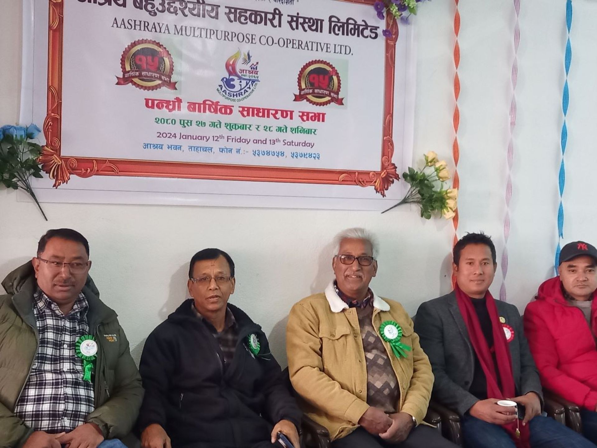 आश्रय बहुउद्देश्यीय सहकारीको १५औं साधारण सभा सम्पन्न