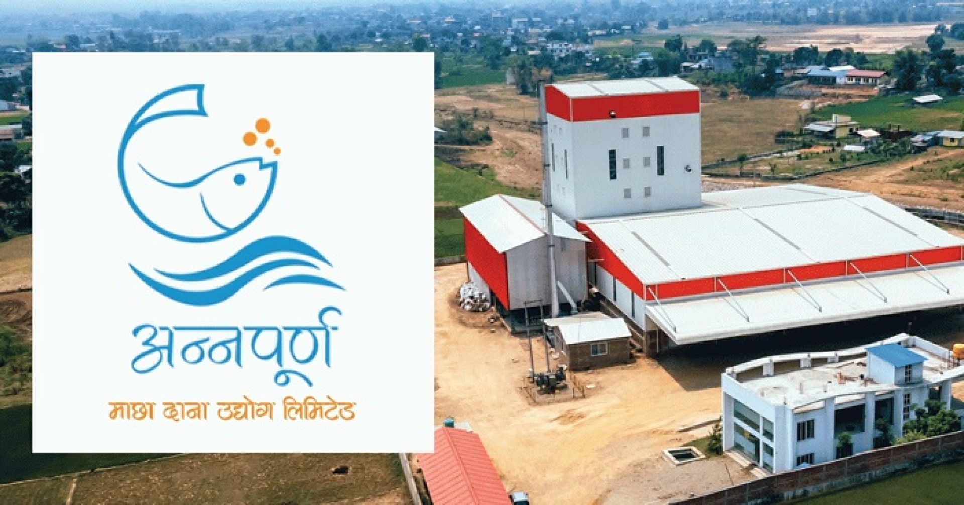 तीन महिनामै अन्नपूर्ण माछा दाना उद्योगको व्यापार १८ करोड ३० लाख, ऋणको भार घटाउँदै 