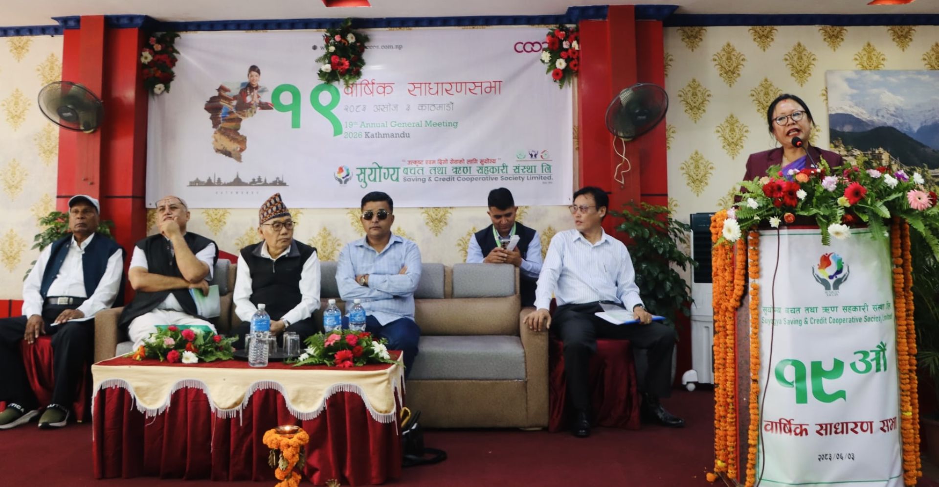 सुयोग्य साकोसको १९औँ साधारण सभा सम्पन्न, सदस्यलाई ५ प्रतिशत लाभांश