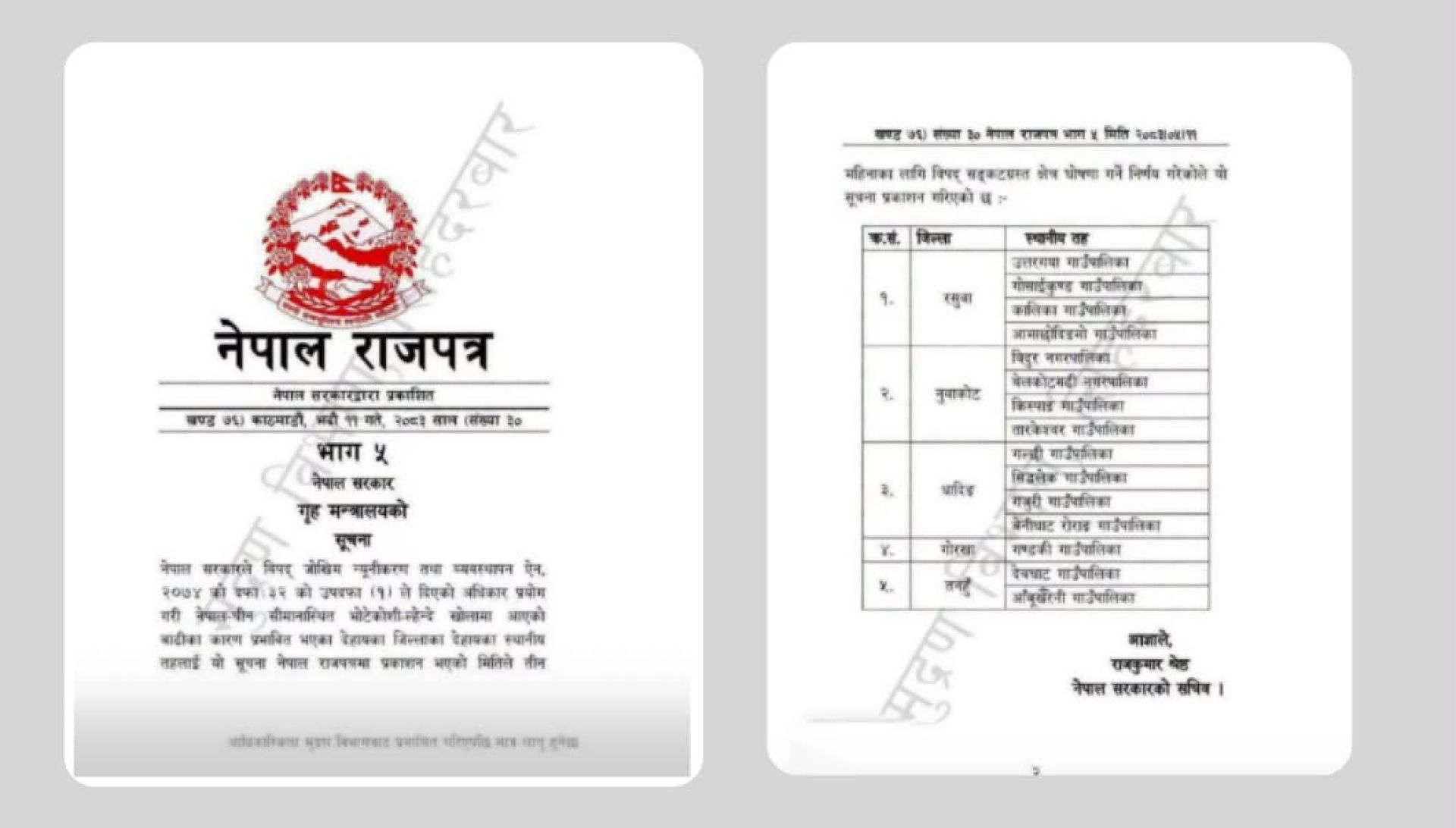 विभिन्न स्थानीय तहलाई ‘विपद् संटग्रस्त क्षेत्र’ घोषणा गर्ने सरकारको निर्णय