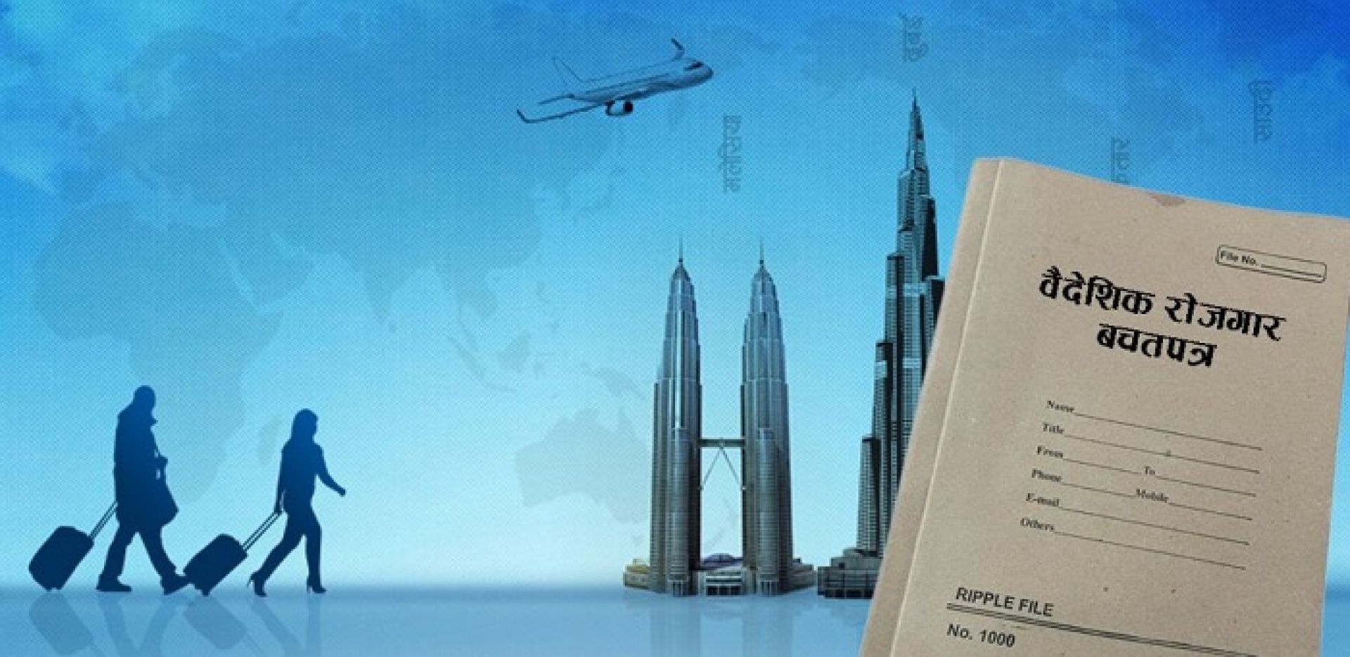 भोलिदेखि ५० करोडको वैदेशिक रोजगार बचतपत्र बिक्री, ब्याजदर कति ? 