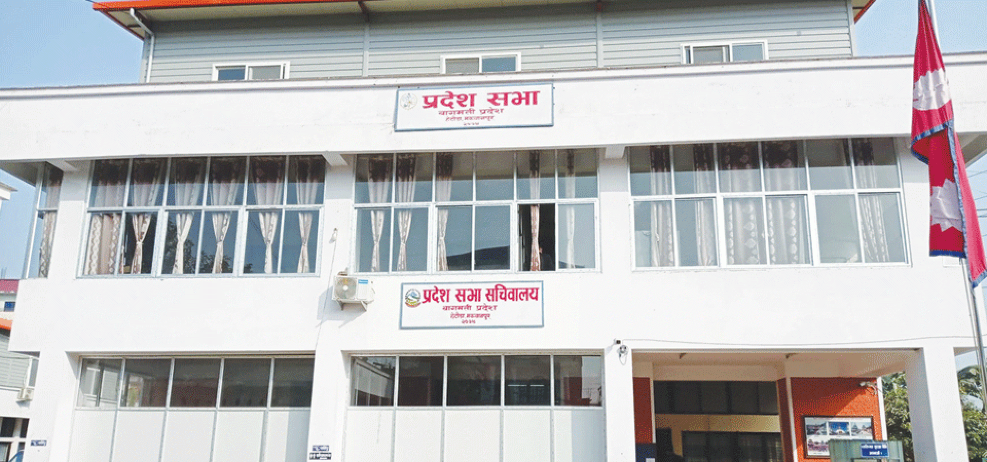 आज बागमती प्रदेशसभाको बैठकमा आर्थिक सर्वेक्षण प्रस्तुत गरिने