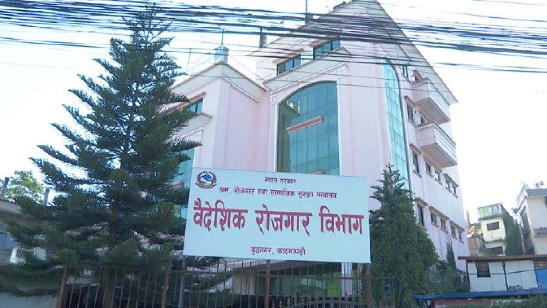 वैदेशिक रोजगार विभागको ‘अनलाइन’सेवा अवरुद्ध