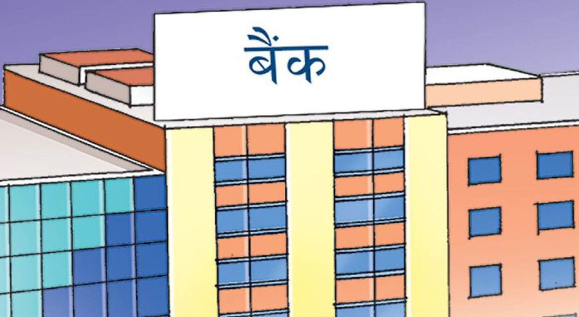 चुनाव र होली बिदामा पनि बैंकिङ सेवा जारी राख्न राष्ट्र बैंकको निर्देशन  