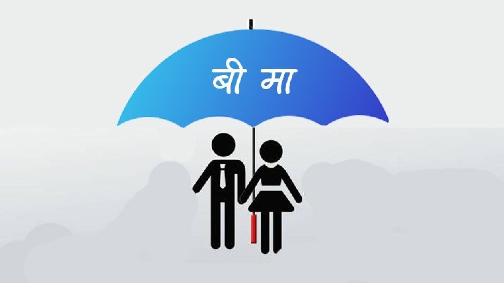 दुई लघु बिमा कम्पनीले पायो लाइसेन्स