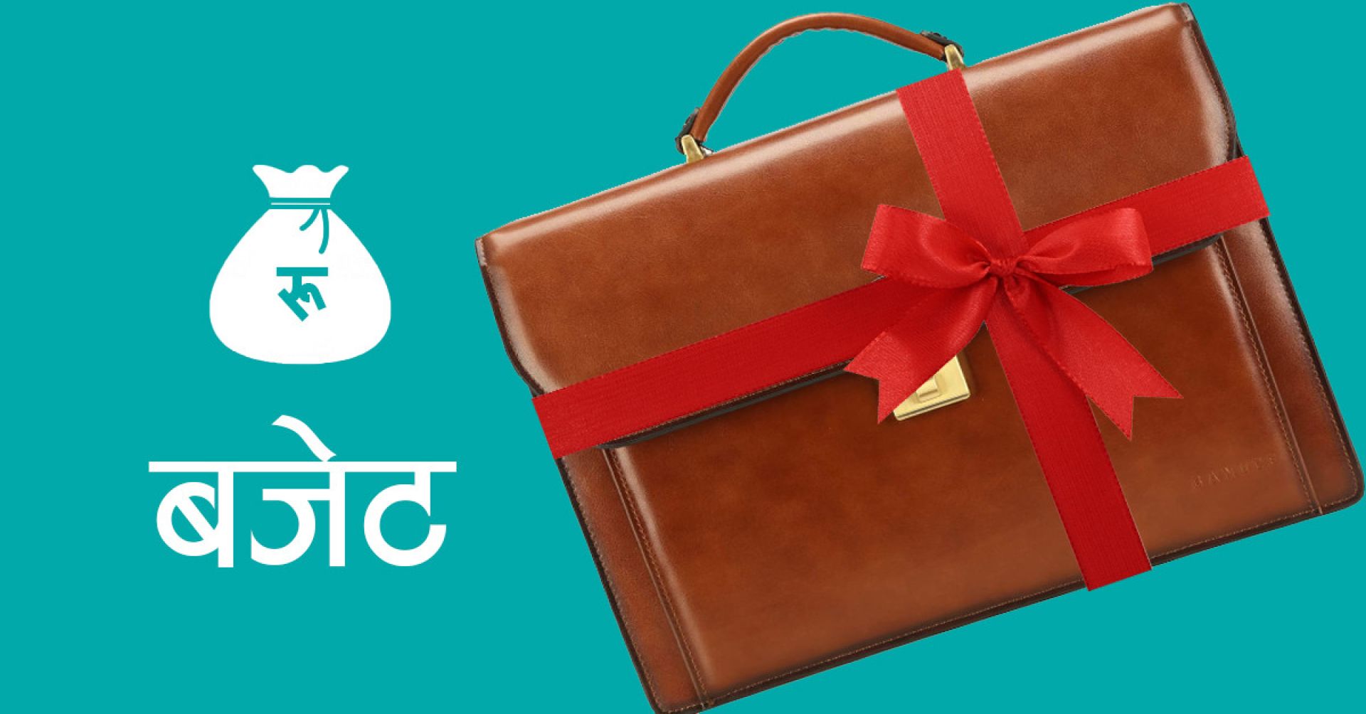 तयार भयो बजेट क्यालेण्डर, १९ खर्ब हाराहारीको बजेट लेखिँदै