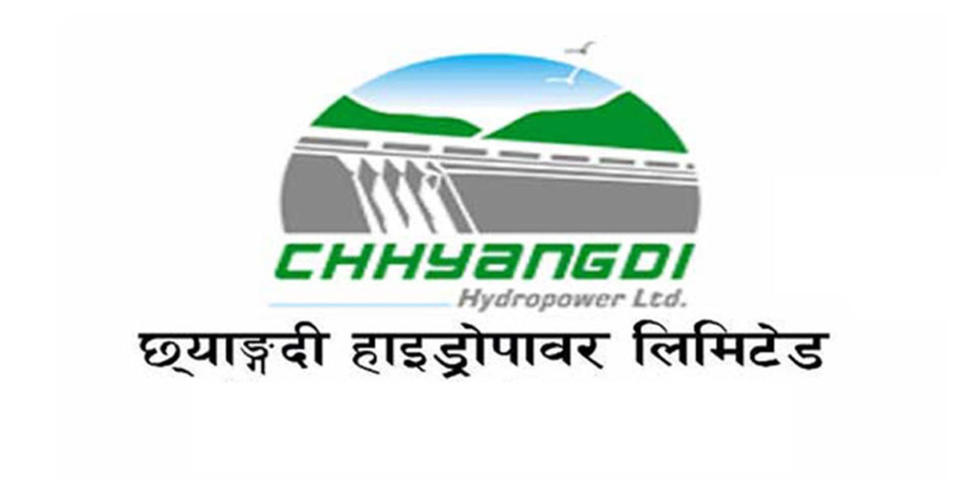 छ्याङदी हाईड्रोपावरको हकप्रद बिक्री खुला