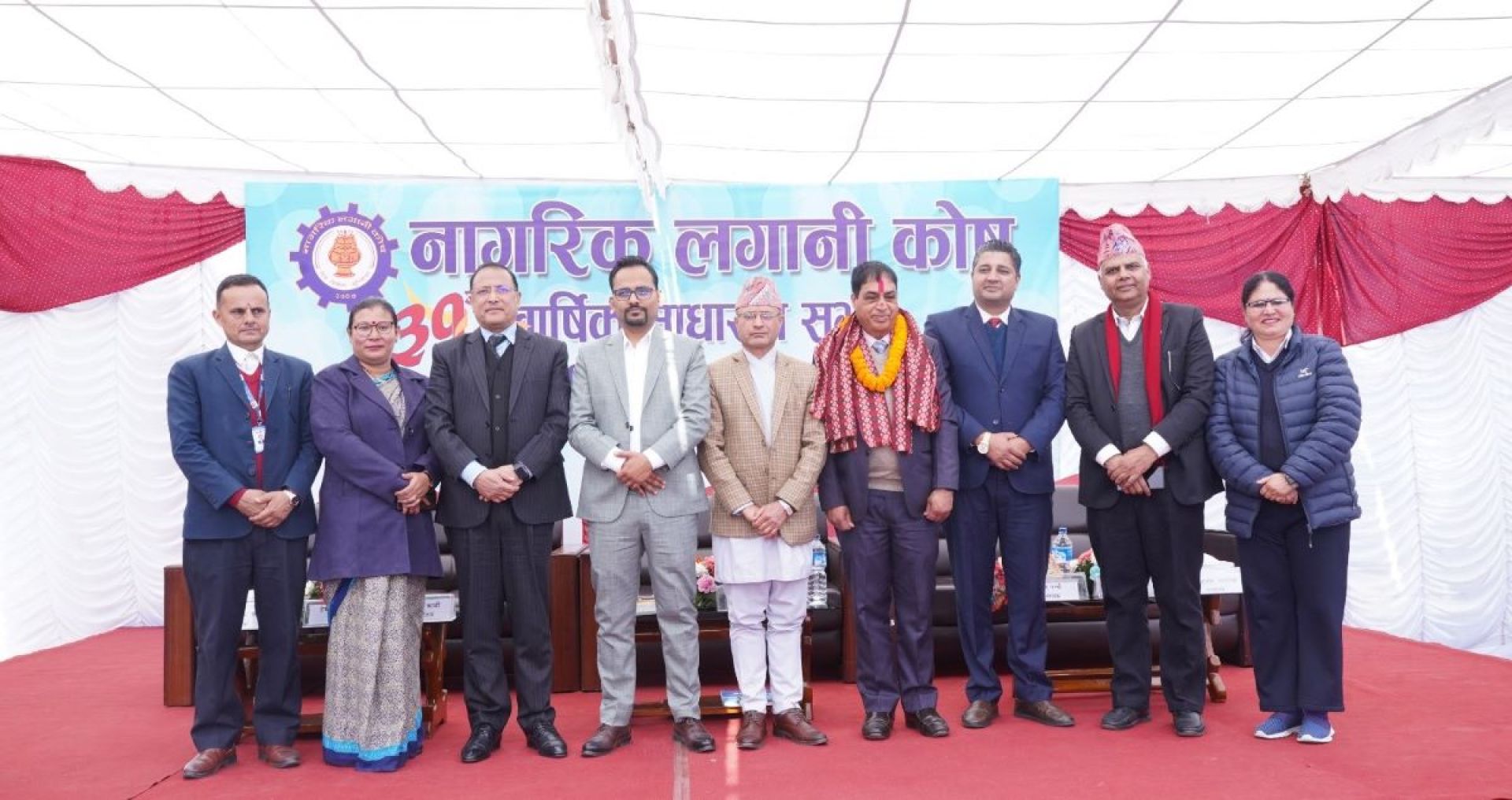 नागरिक लगानी कोषको ३१औं साधारण सभा सम्पन्न, १३ प्रतिशत लाभांश पारित   