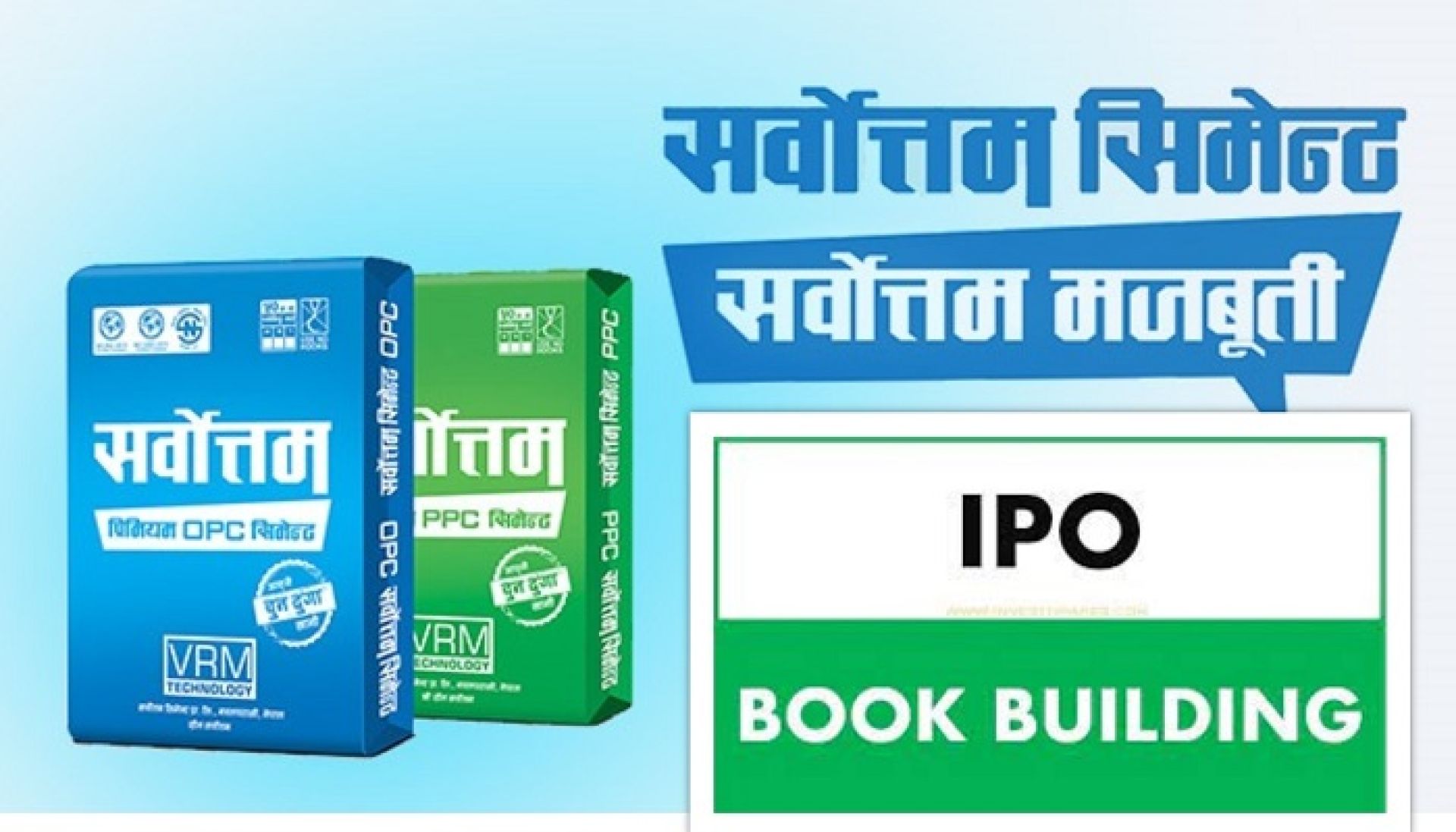 बुक बिल्डिङ मार्फत सर्वोत्तम सिमेन्टको आईपीओ आजदेखि बिक्रीमा 