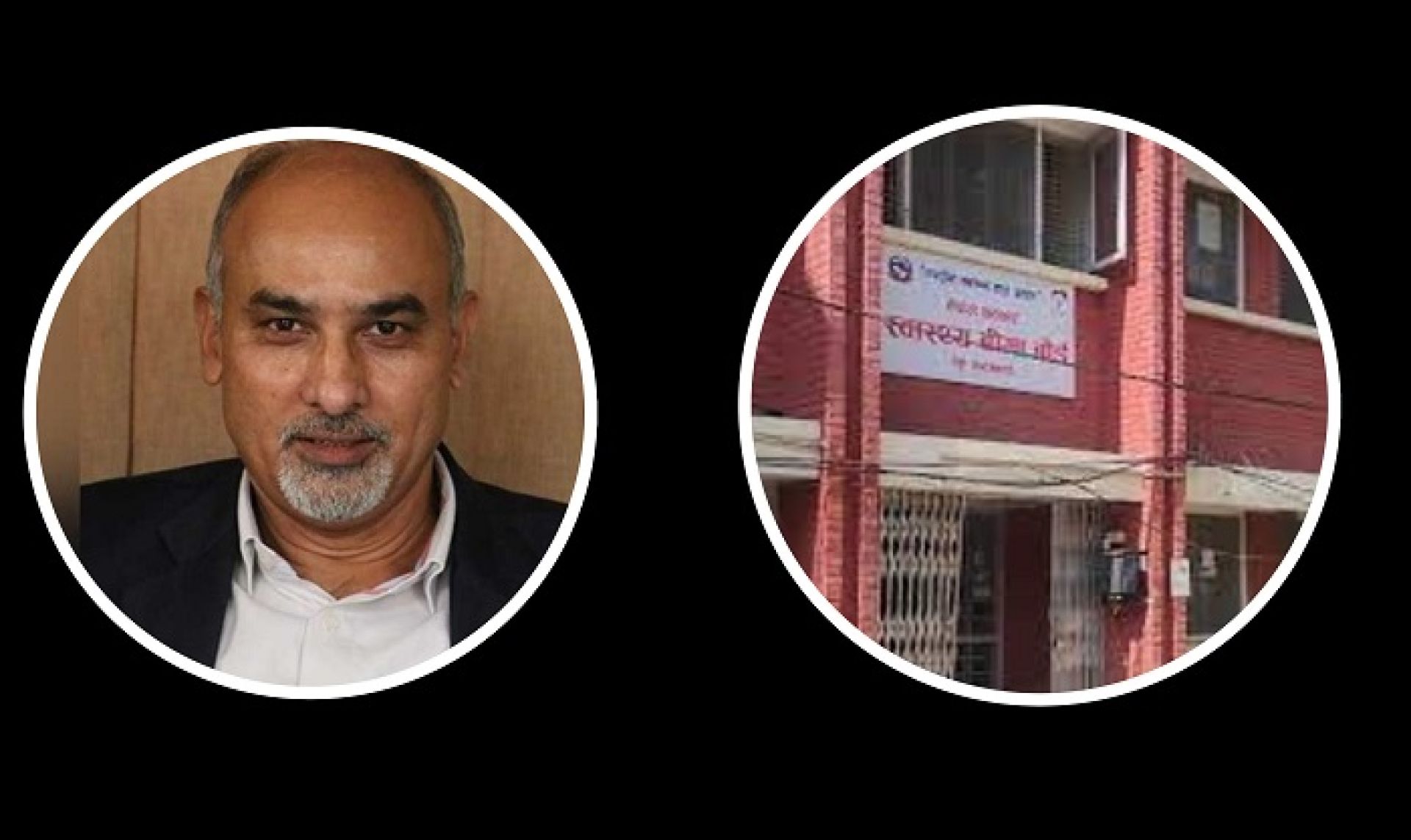 स्वास्थ्य बीमा बोर्डको अध्यक्षमा डा. गुणराज लोहनी नियुक्त 