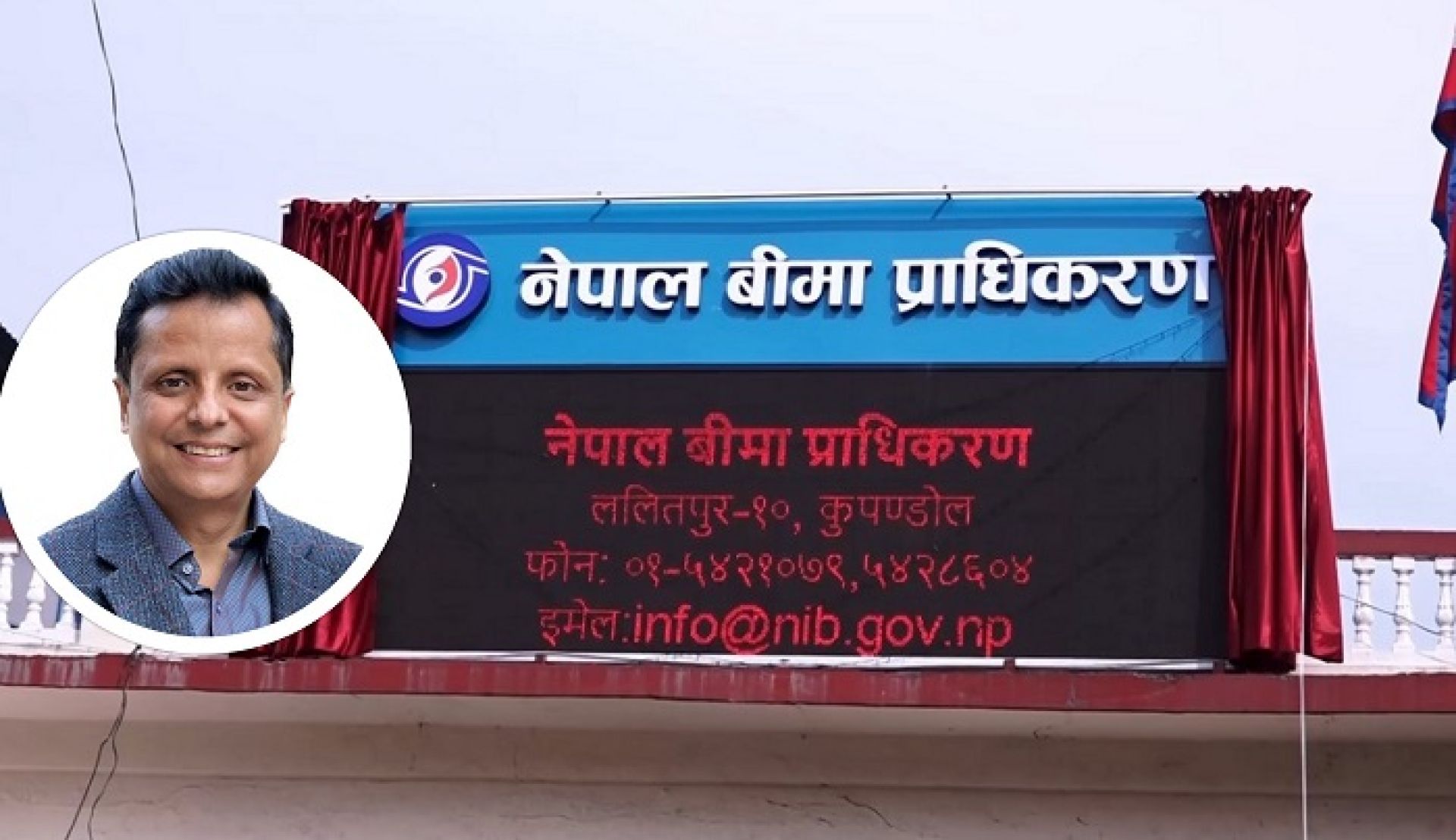 बीमा प्राधिकरणका नवनियुक्त अध्यक्ष शर्माले सम्हाले कार्यभार 
