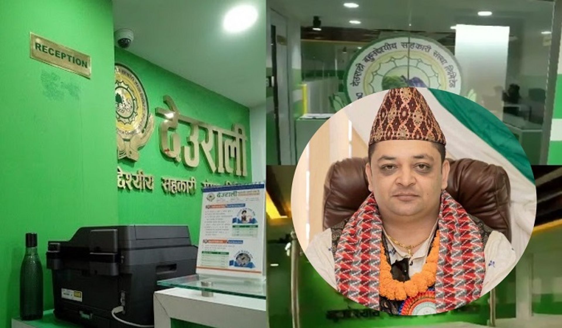 देउराली बहुद्देश्यीय सहकारीका अध्यक्ष चौलागाई पक्राउ, चार करोड हिनामिना गरेको आरोप 