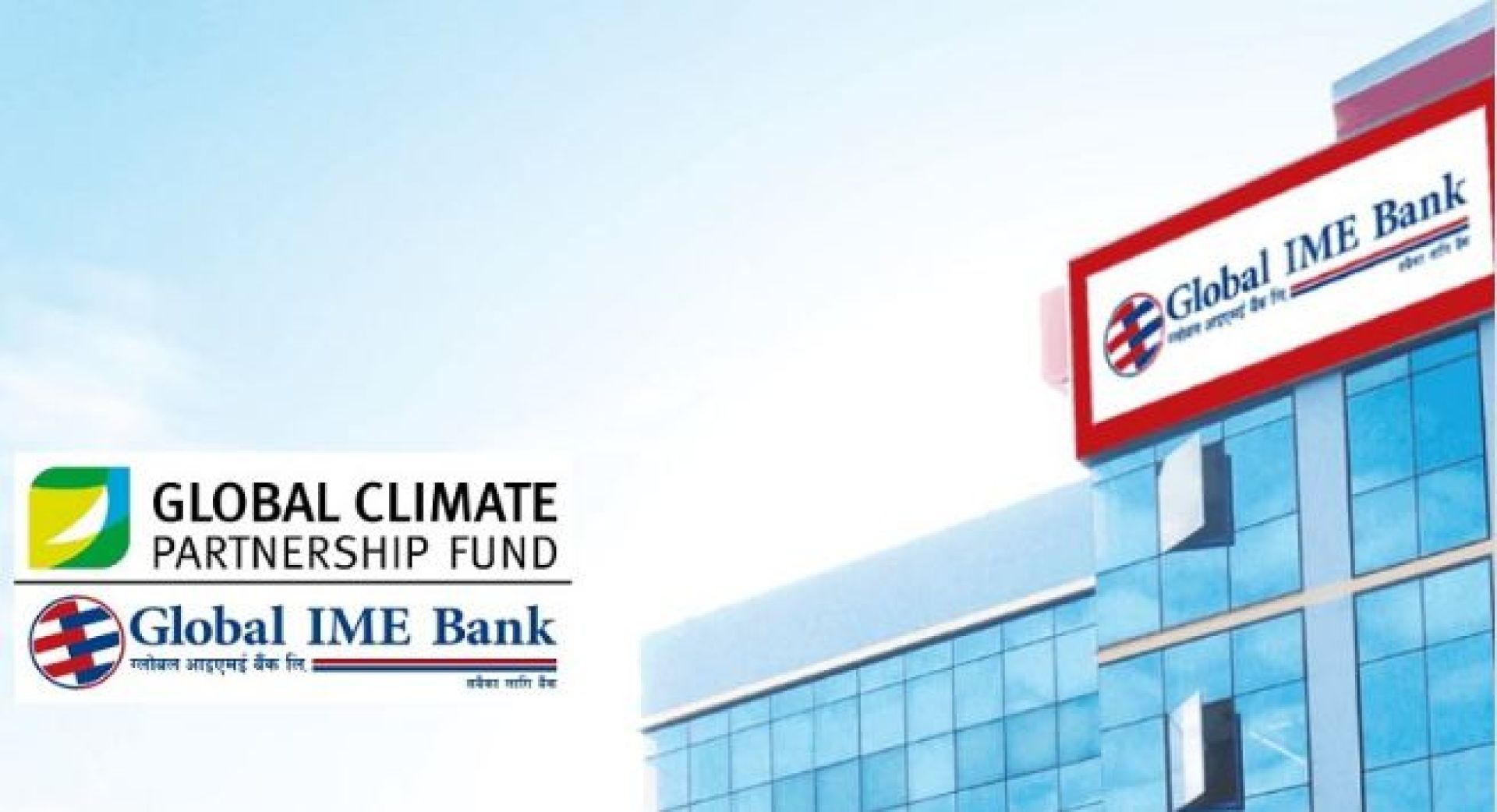 ग्लोबल आइएमई बैंकले नेपालमै पहिलो पटक २५ मिलियन अमेरिकी डलर क्लाइमेट फन्डको ऋण लिँदै