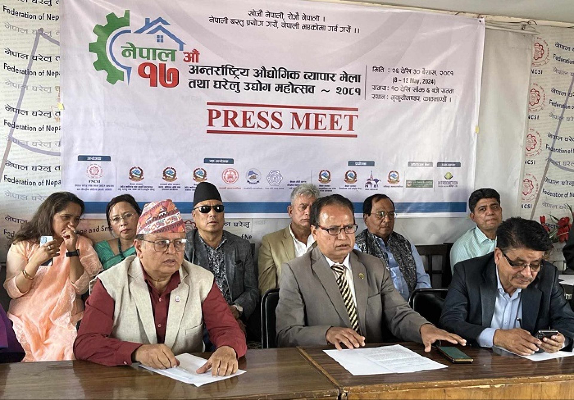 १७ औं अन्तराष्ट्रिय औद्योगिक व्यापार मेला बैंशाख २६ गतेदेखि, सात करोडको कारोबार हुने अनुमान 