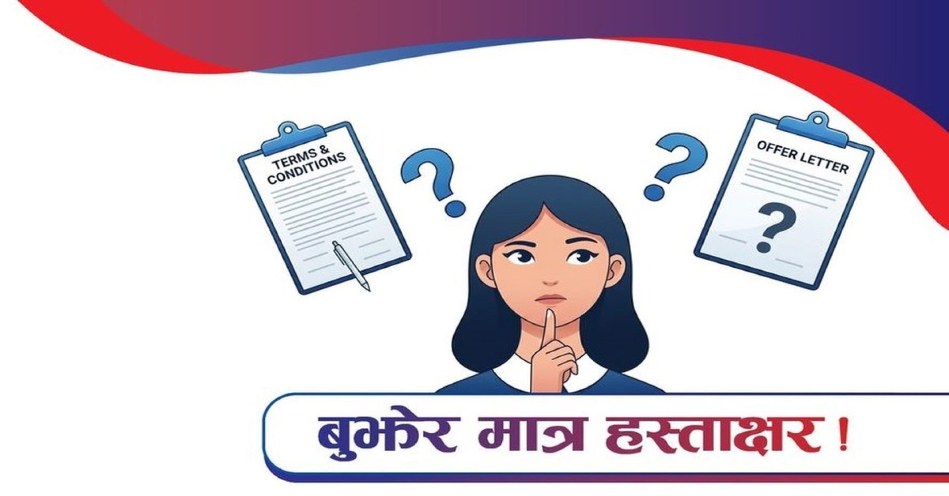 वित्तीय कारोबार गर्दा बुझेर मात्र हस्ताक्षर गर्न राष्ट्र बैंकको आग्रह