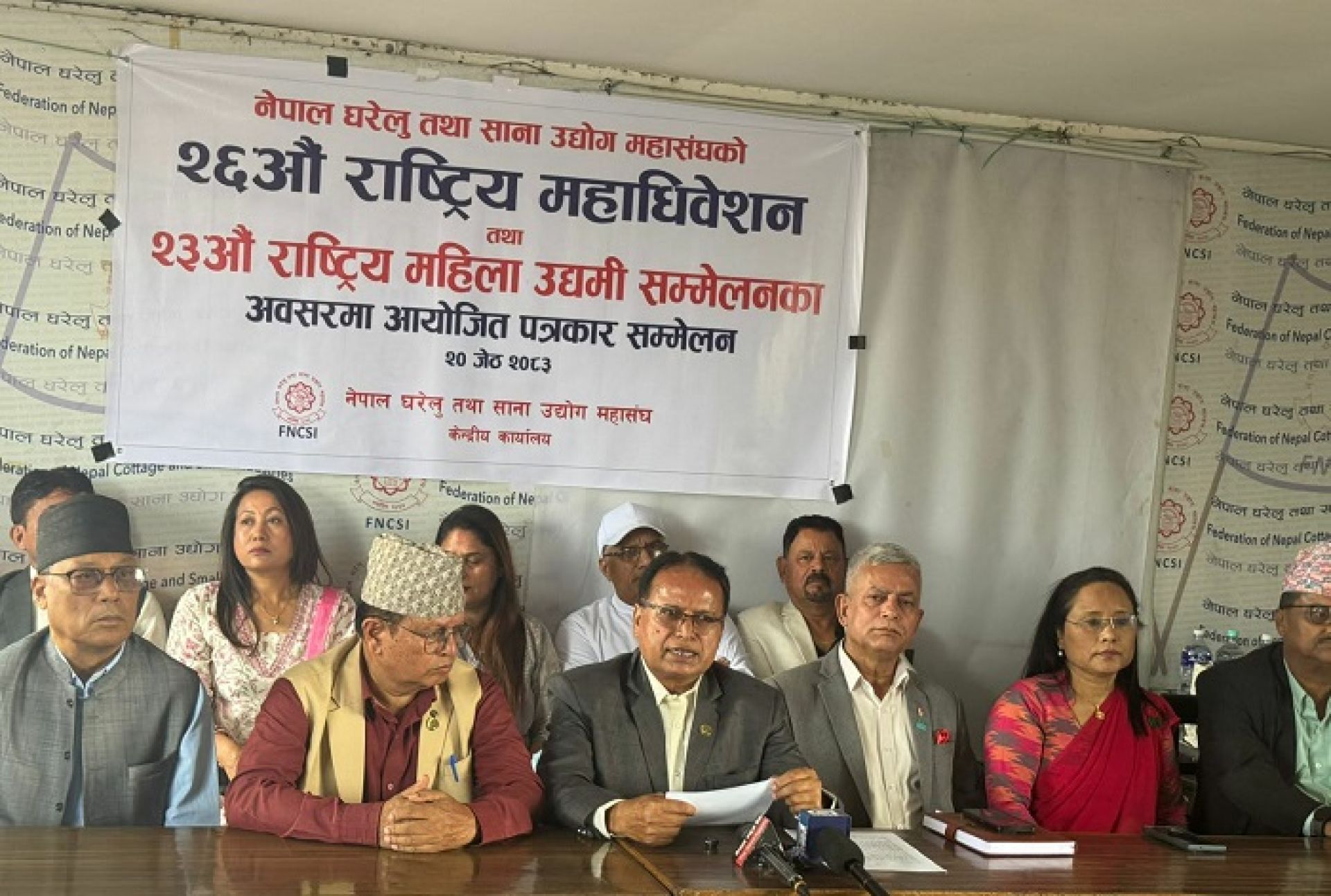 आइतबारदेखि ललितपुरमा घरेलु महासंघको राष्ट्रिय महाधिवेशन तथा महिला उद्यमी सम्मेलन आयोजना हुँदै