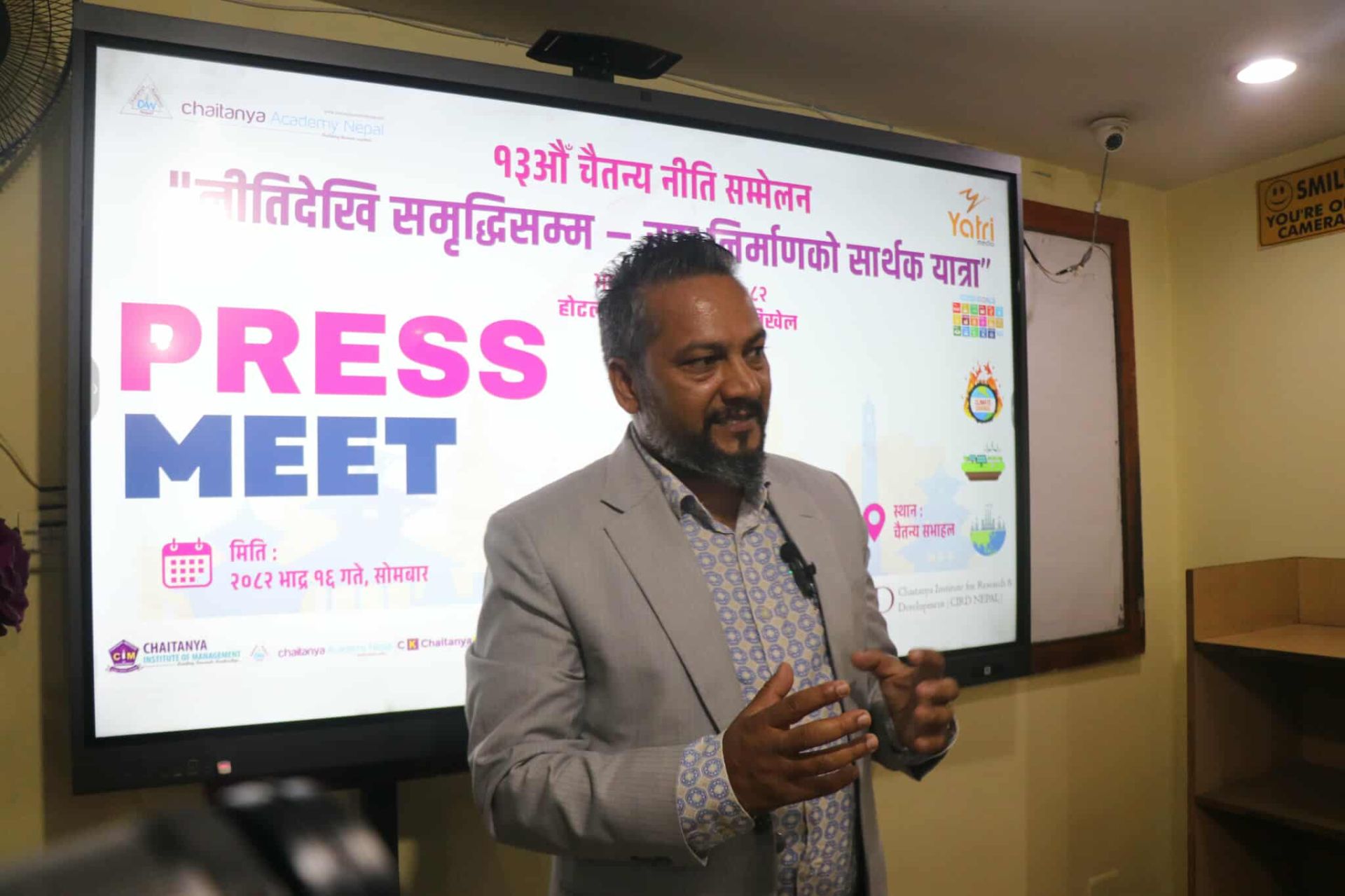 १३ औँ नीति सम्मेलन भदौ अन्तिममा, नीतिमार्फत देश समृद्धिको चैतन्य एकेडेमीको प्रयास