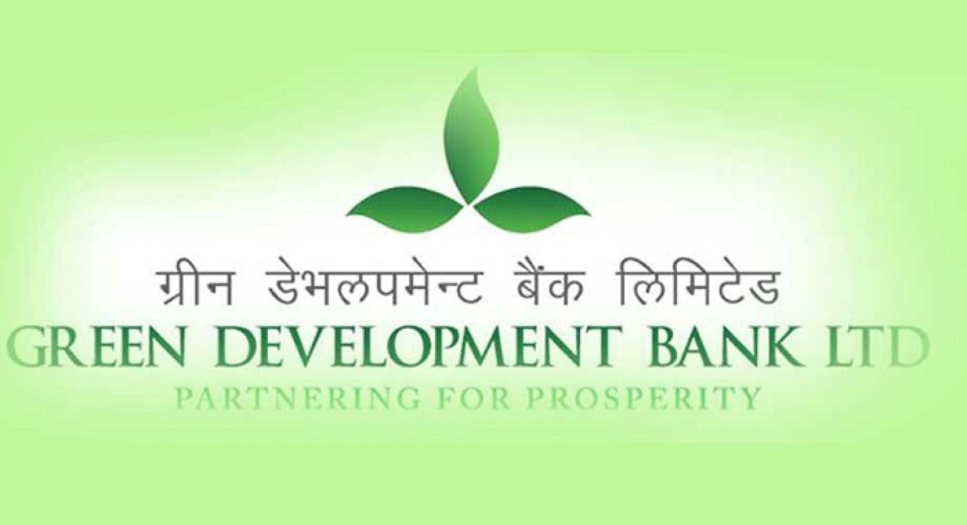 ग्रीन डेभलपमेन्ट बैंकको लाभांश घोषणा, बोनस र नगद कति ? 