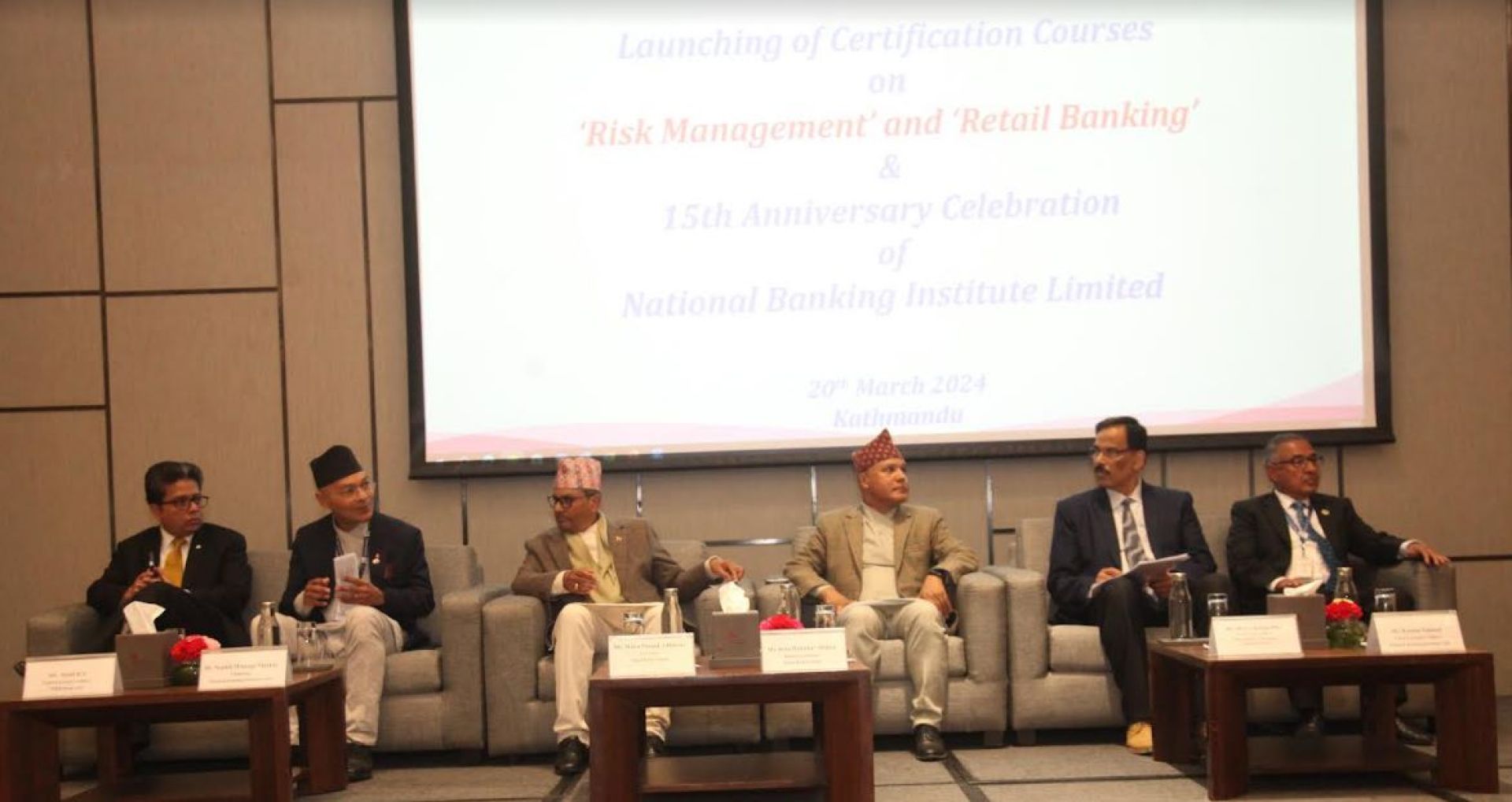 १६ औं वर्षमा नेशनल बैकिङ्ग इन्स्टिच्युट