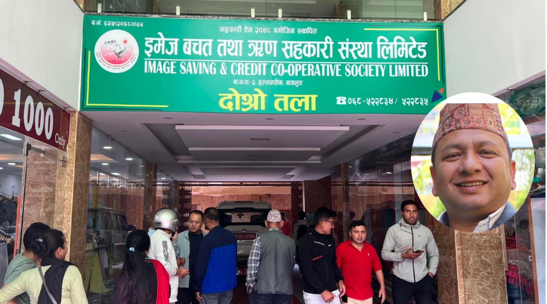 ब्यूँतियो बागलुङको इमेज सहकारी, कसरी पाउँदैछन् बचतकर्ताले पैसा?