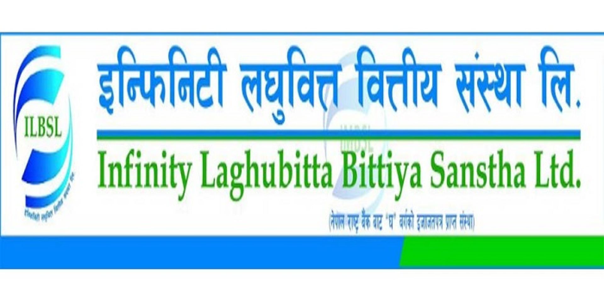 खराब कर्जा घट्दा इन्फिनिटी लघुवित्तको नाफा शतप्रतिशतले बढ्यो, प्रतिशेयर आम्दानी कति ? 