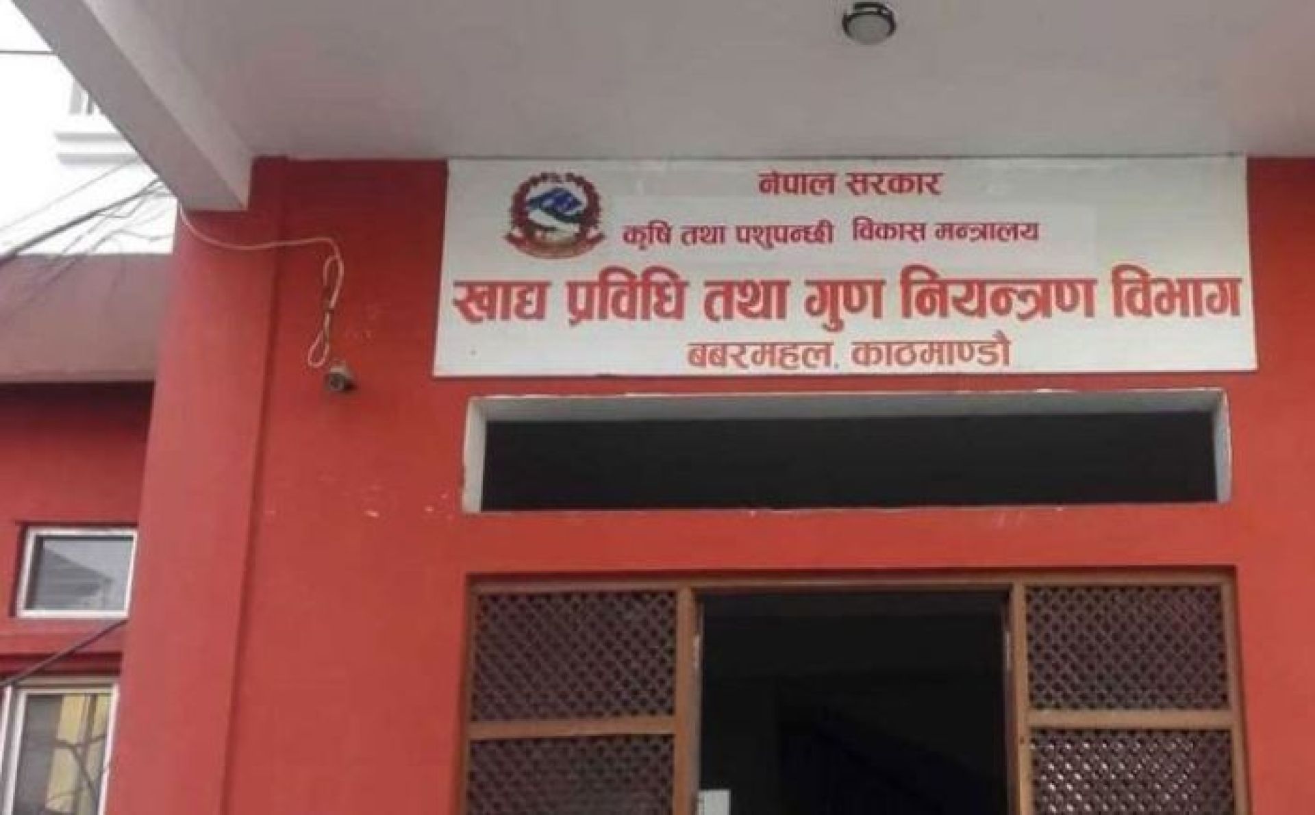 १० केजीभन्दा कम तौलमा बेकरी सर्टनिङ बिक्री नगर्न सरकारको निर्देशन