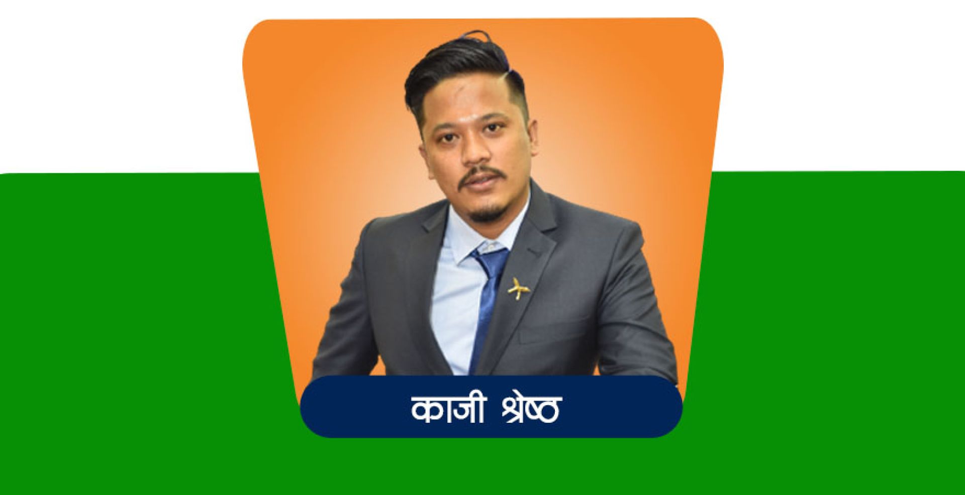 जिम्मेवार सदस्य सहकारीको मेरुदण्ड