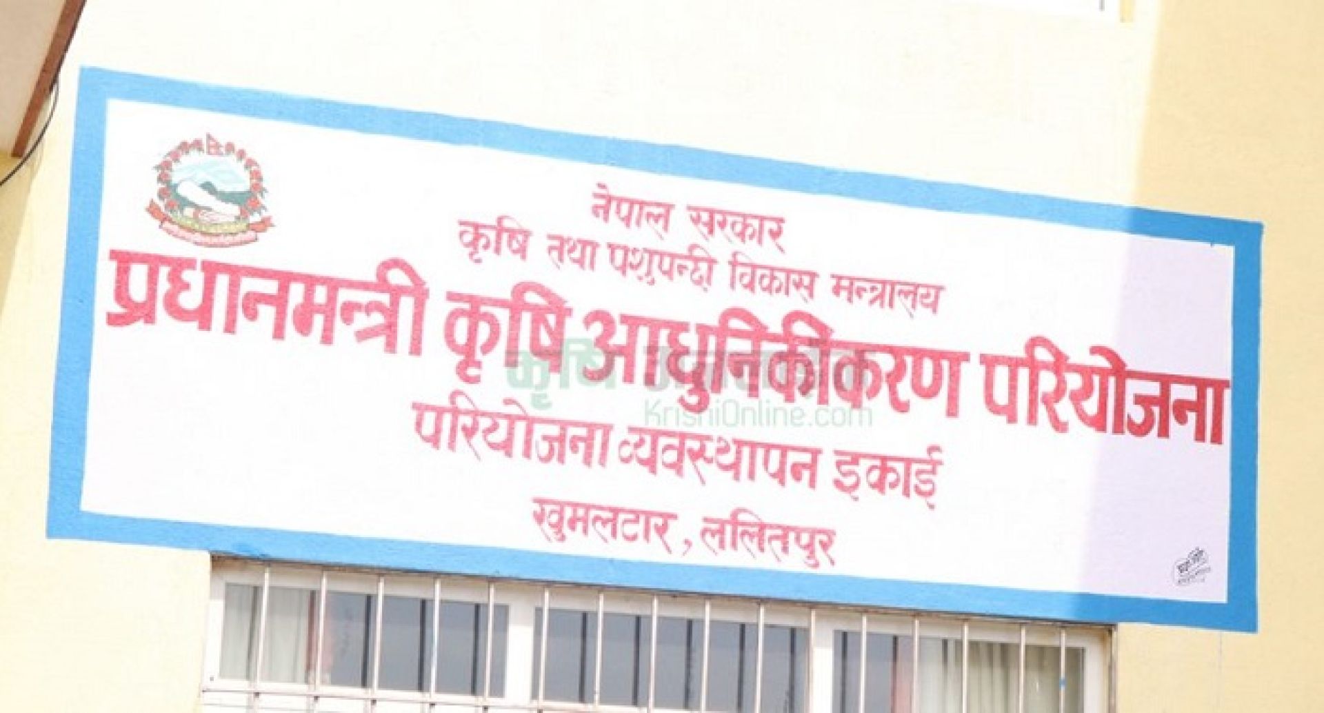 दलीय मतभेदका कारण रुपन्देहीमा छुट्टयाइएन कृषि पकेट क्षेत्रका लागि बजेट 