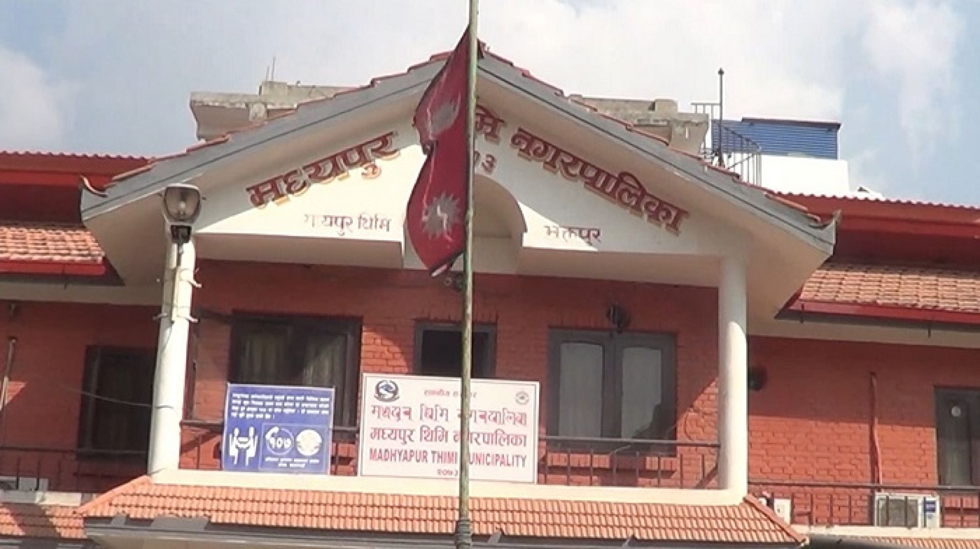मध्यपुरथिमि नगरपालिकाको आम्दानी १४ करोड  