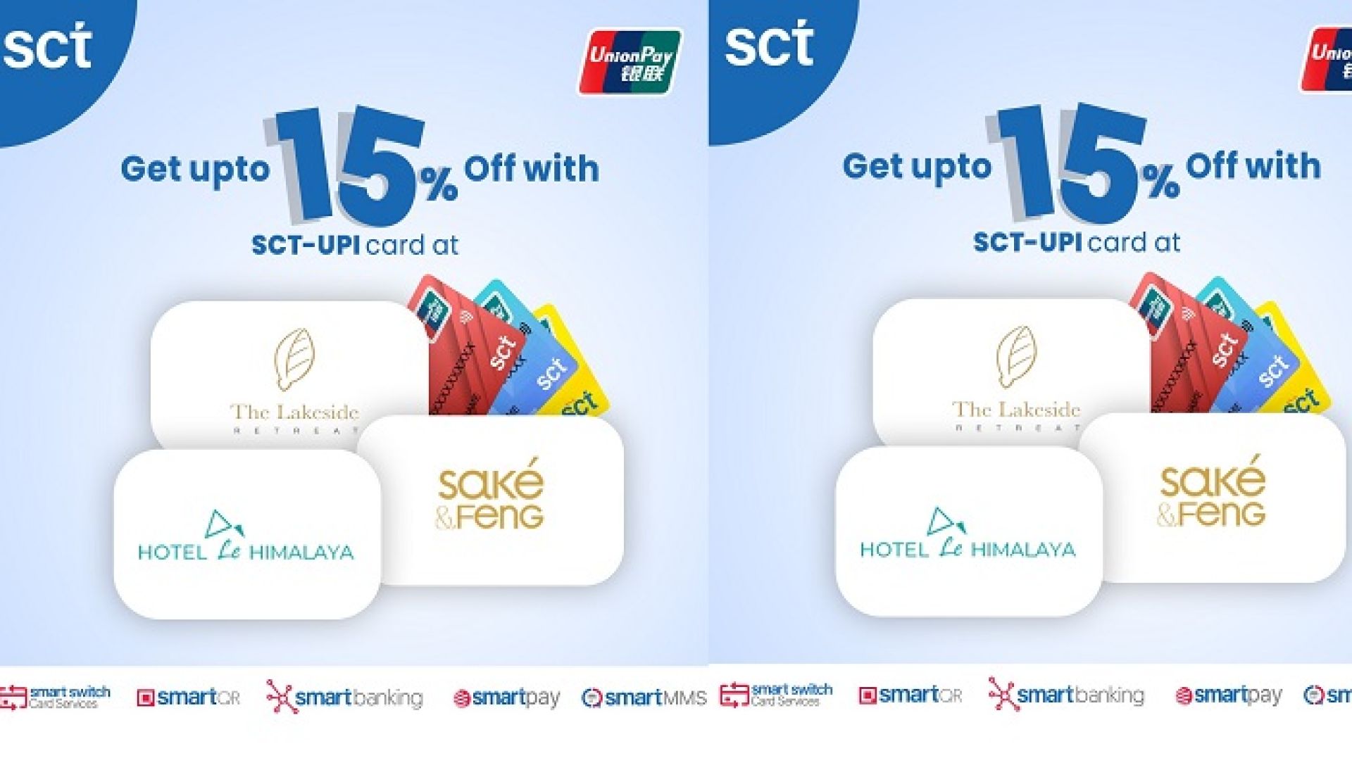 आईएमई हस्पिटालिटीका होटलहरूमा एससीटी–युपीआई कार्डबाट भुक्तानी गर्दा विशेष छुट 