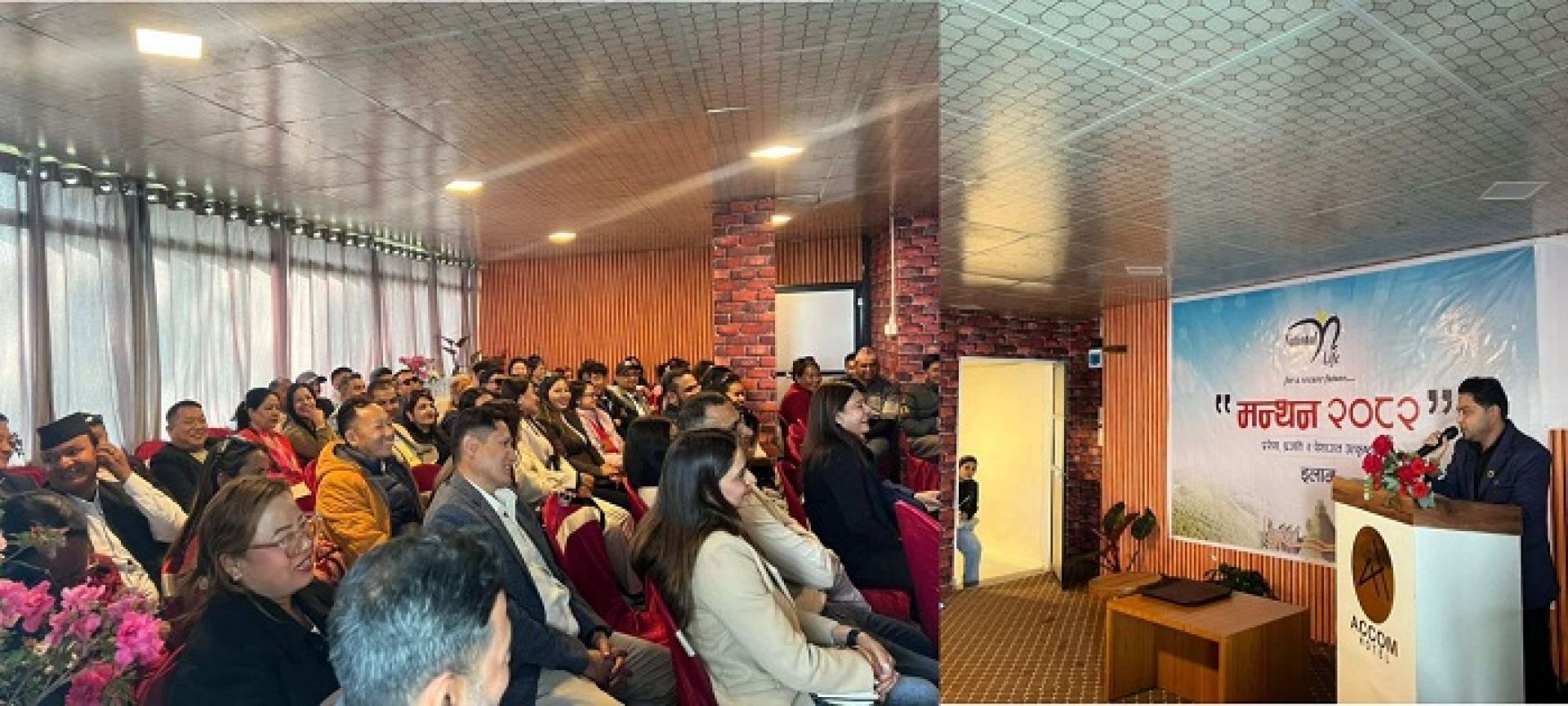 नेशनल लाईफले दियो कोशी प्रदेशका अभिकर्ताहरुलाई एक दिने तालिम 