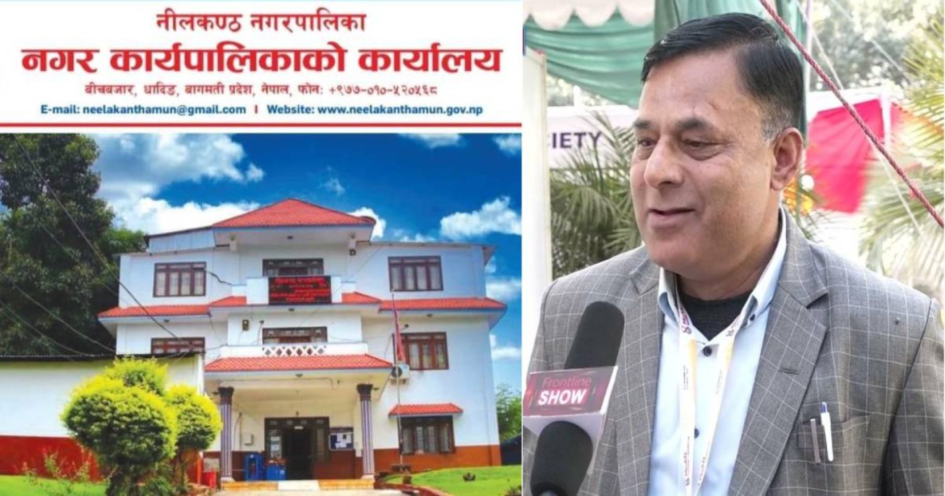 नीलकण्ठ नगरपालिका दोस्रोपटक देशकै उत्कृष्ट, सिंगो नगरबासीका लागि गौरव हो: मेयर ढुंगाना