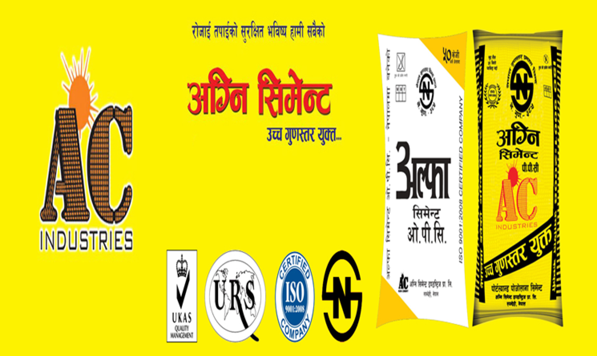 आर्थिक मन्दीको असर सिमेन्ट उद्योगमा, अग्नि सिमेन्टको व्यापार ४१ प्रतिशतले घट्यो