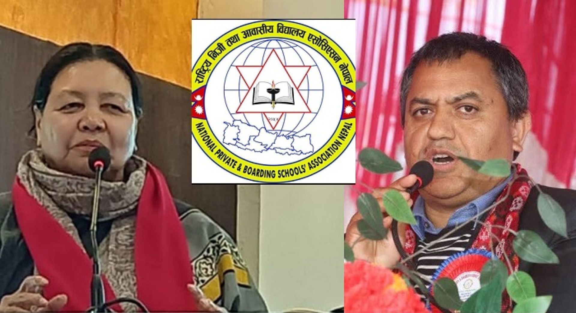 दुई दिने बिदाले विद्यालय शिक्षामा चुनौती, शैक्षिक क्यालेण्डर प्रभावित हुने चेतावनी