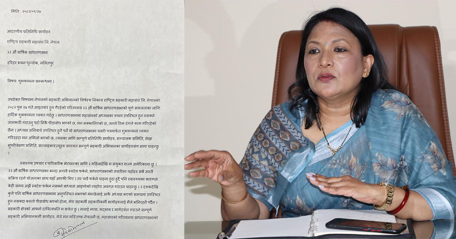 सहकारी महासंघ अध्यक्ष मल्लले भनिन्, ‘चाँडै नै स्वदेश फर्कनेछु र आफ्नो जिम्मेवारी सम्हाल्नेछु’