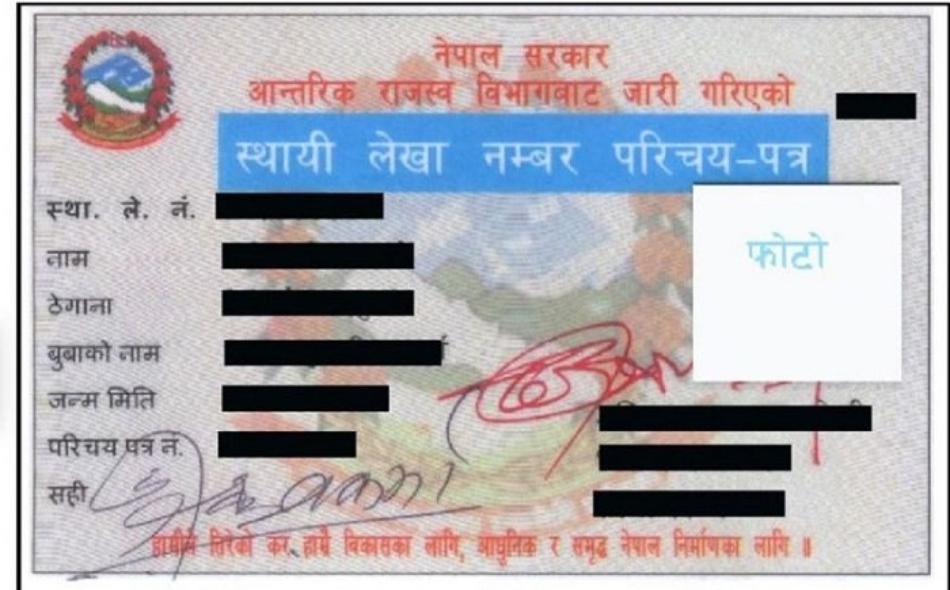 ५५ लाख २५ हजार करदाताले लिए स्थायी लेखा नम्बर