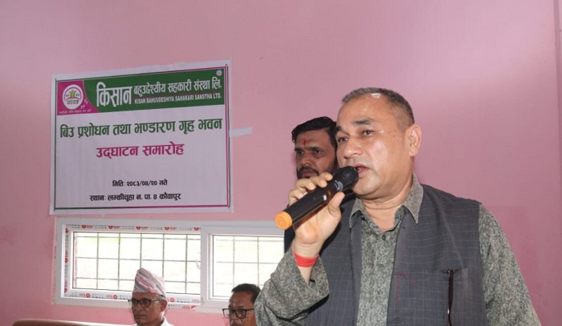 किसान सहकारीद्वारा बिउ प्रशोधन तथा भण्डारण गृह सञ्चालन
