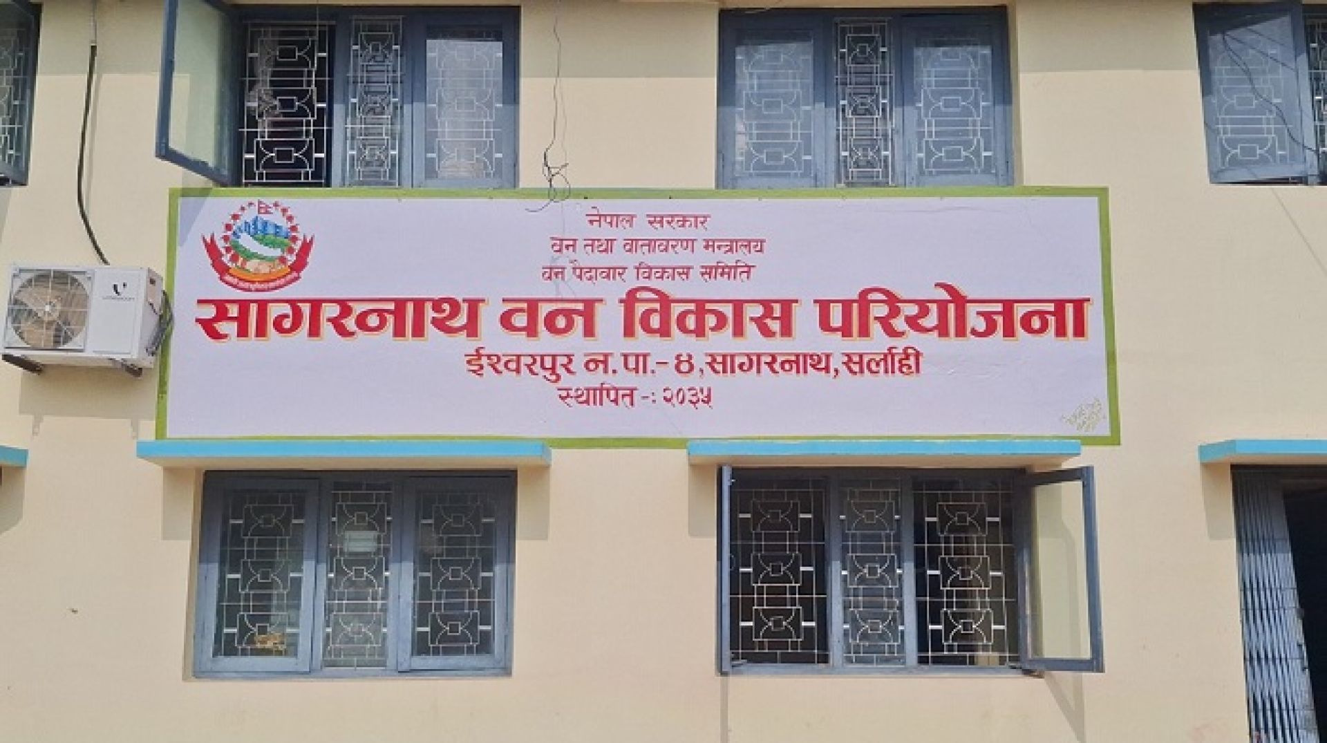 सरकारको निर्णयलाई स्वागत गर्दै एमाले निकट सागरनाथ वन विकास परियोजना सर्लाही कर्मचारी संगठन भंग