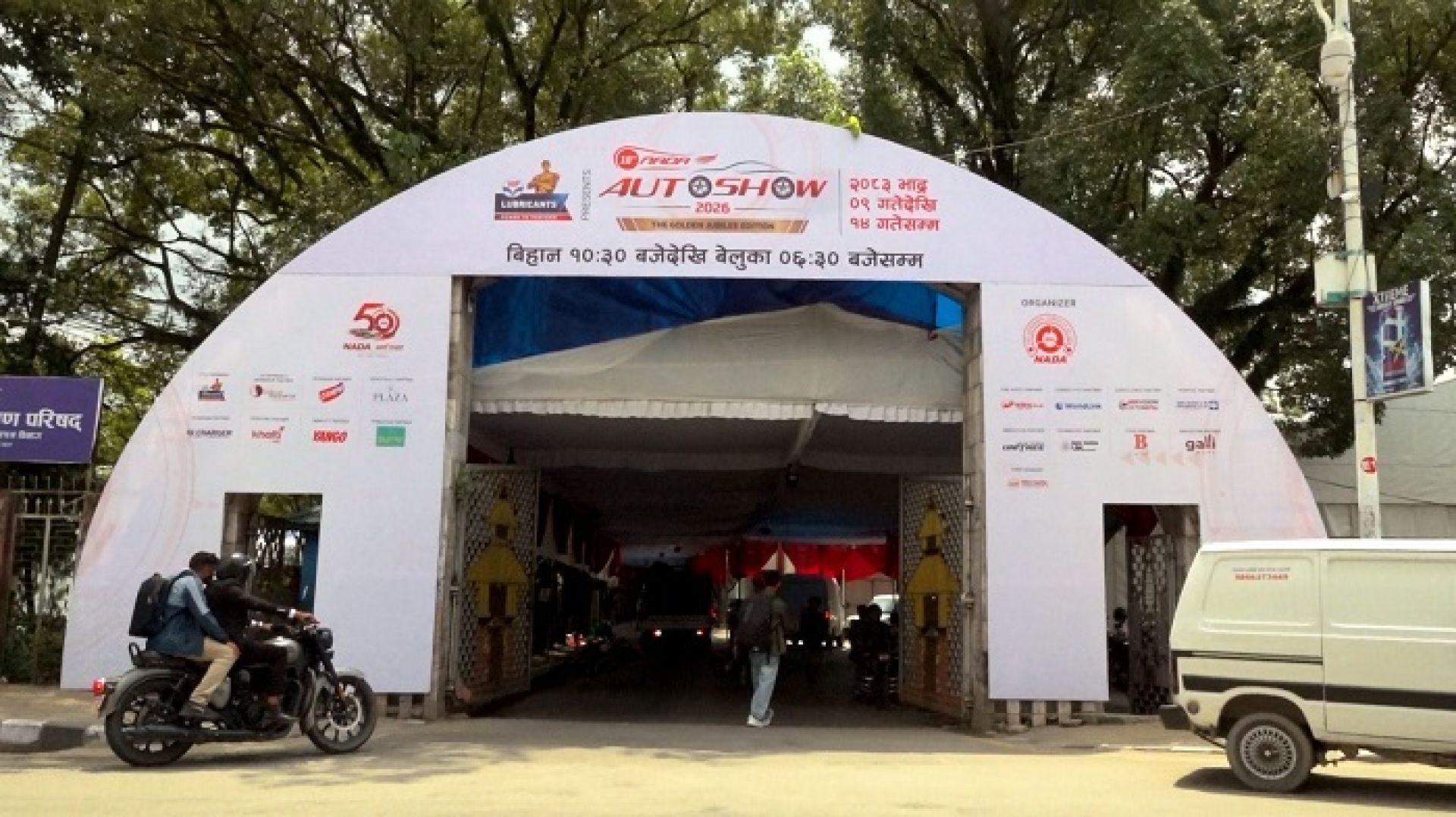 नाडा अटो शोको तयारी अन्तिम चरणमा, उपराष्ट्रपतिले उद्घाटन गर्ने