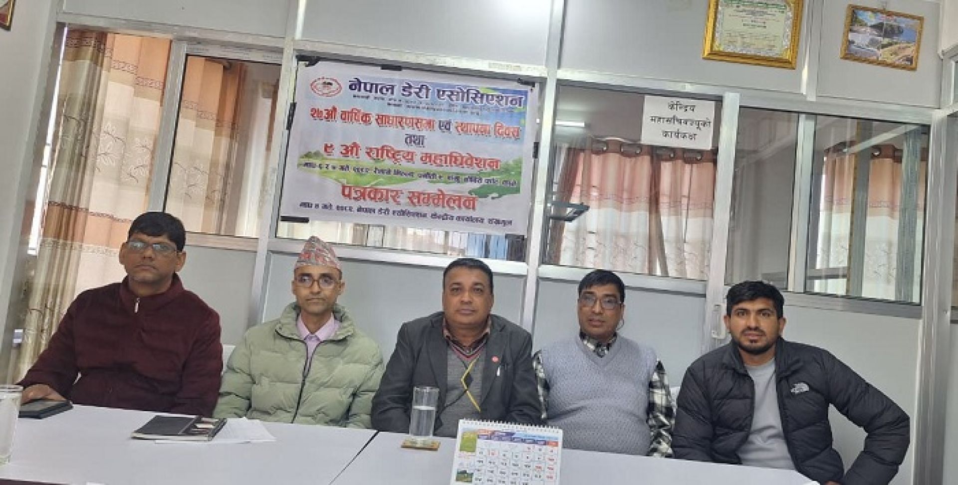 नेपाल डेरी एसोसिएसनको महाधिवेशन माघ ६ र ७ गते