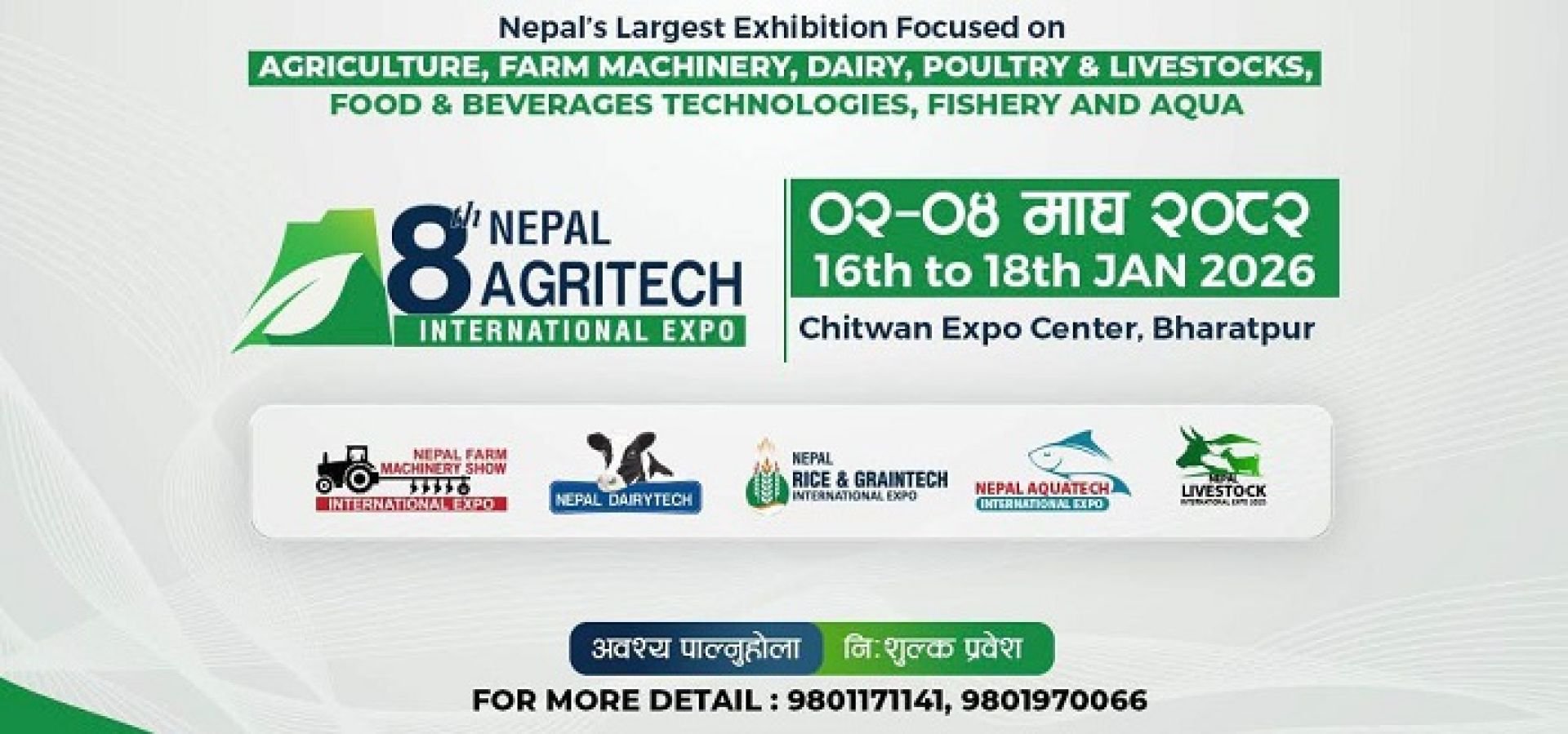 चितवनमा ‘नेपाल एग्रीटेक इन्टरनेशनल एक्स्पो’ हुने