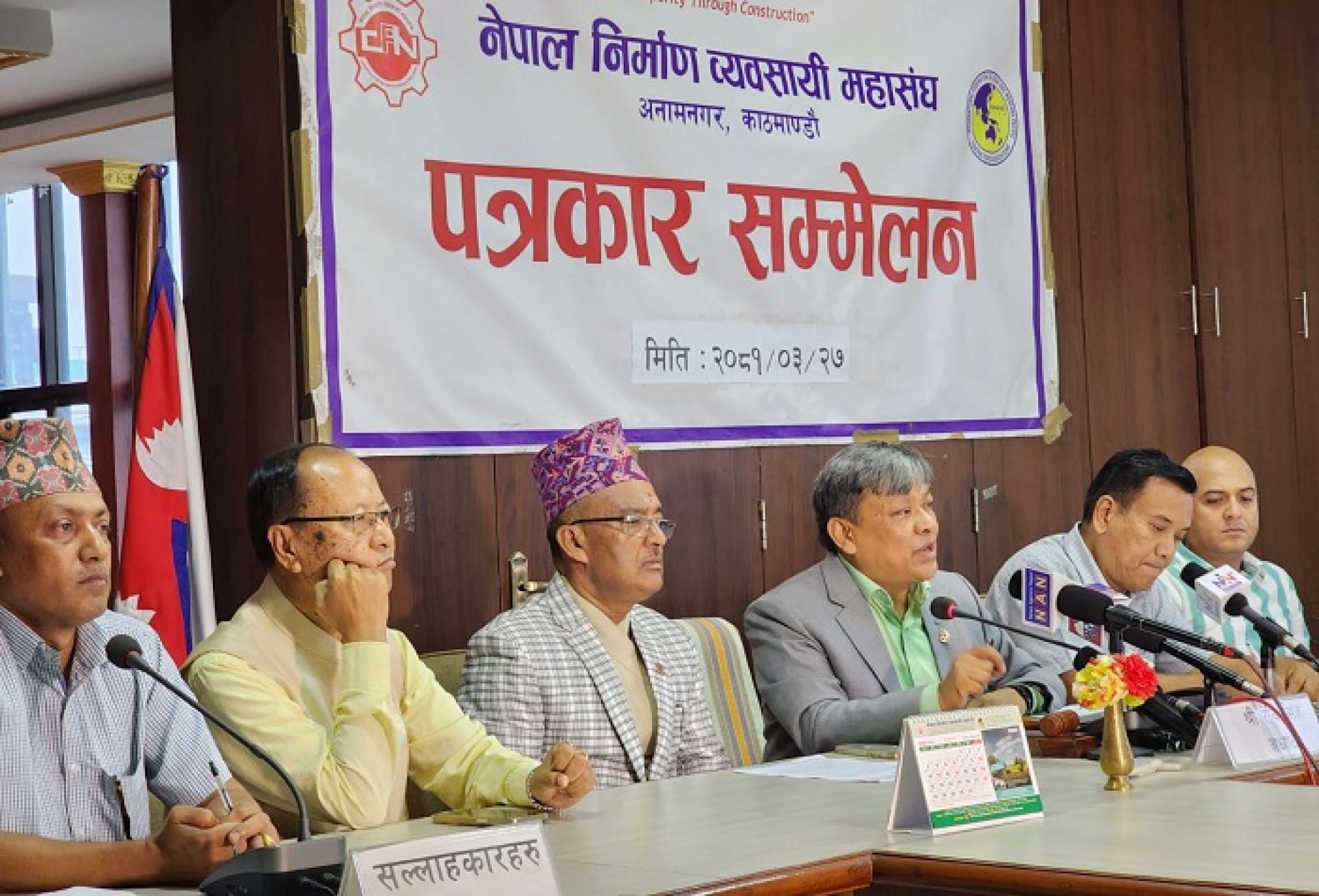 भुक्तानीको समस्या समाधान भएन, अब आन्दोलनको विकल्प छैन: महासंघ