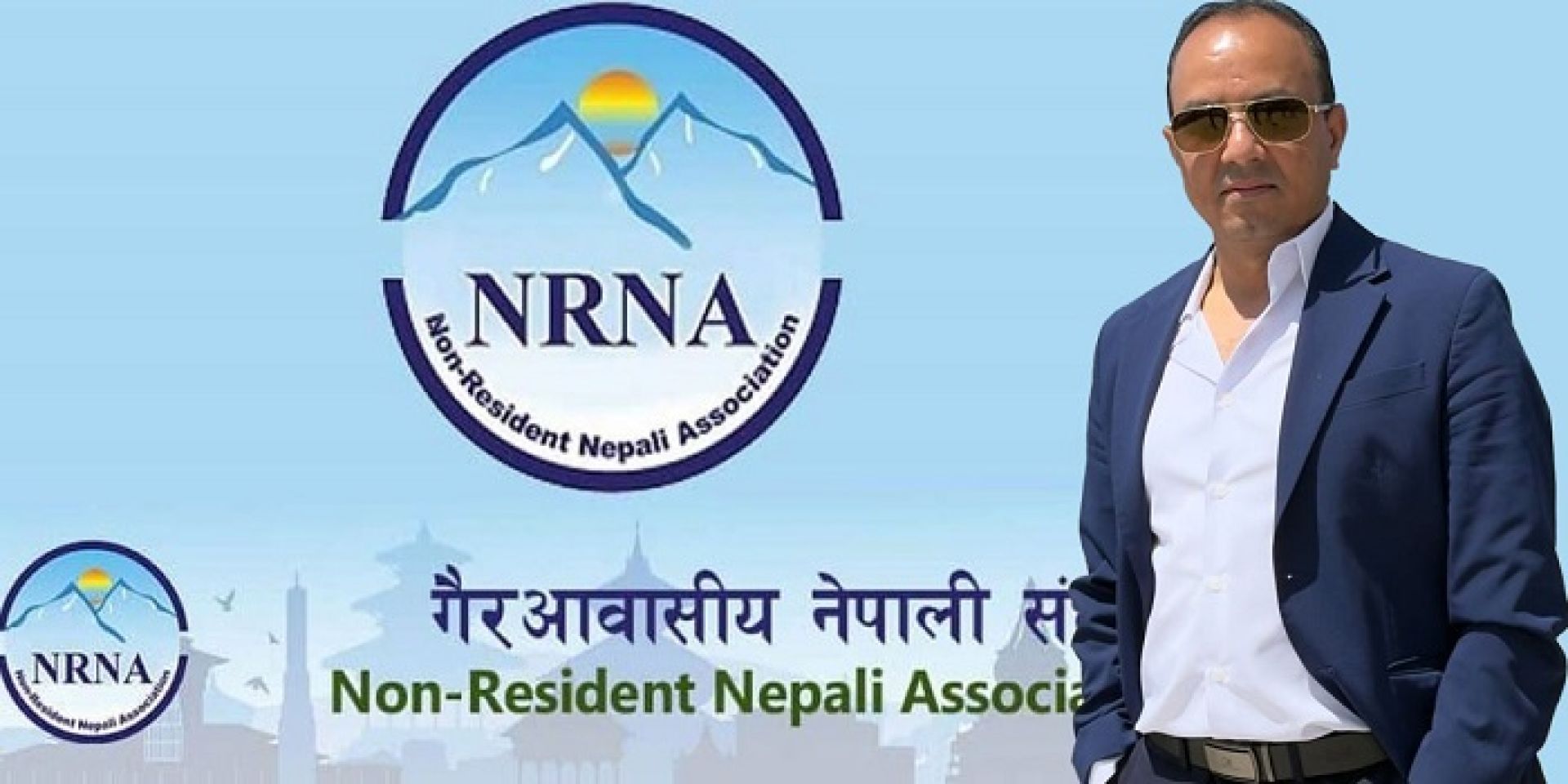 एनआरएनए नेपाल प्रवर्द्धन विभाग प्रमुखको जिम्मा लोक दाहाललाई